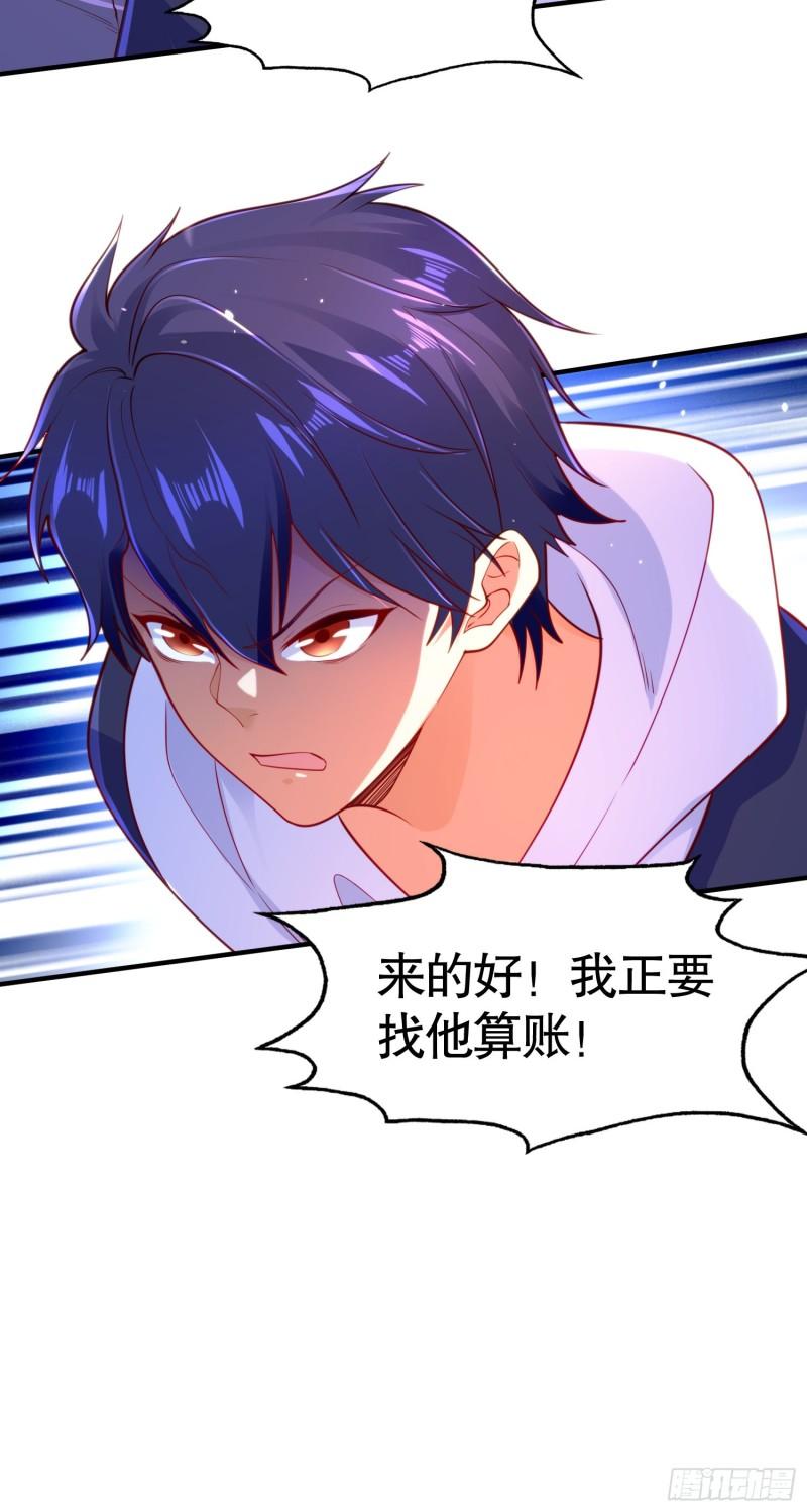 第33话 灵车漂移！55