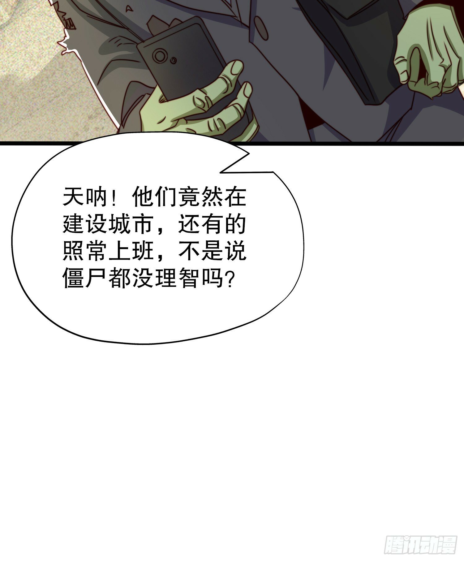 第124话 风一样的大天狗50