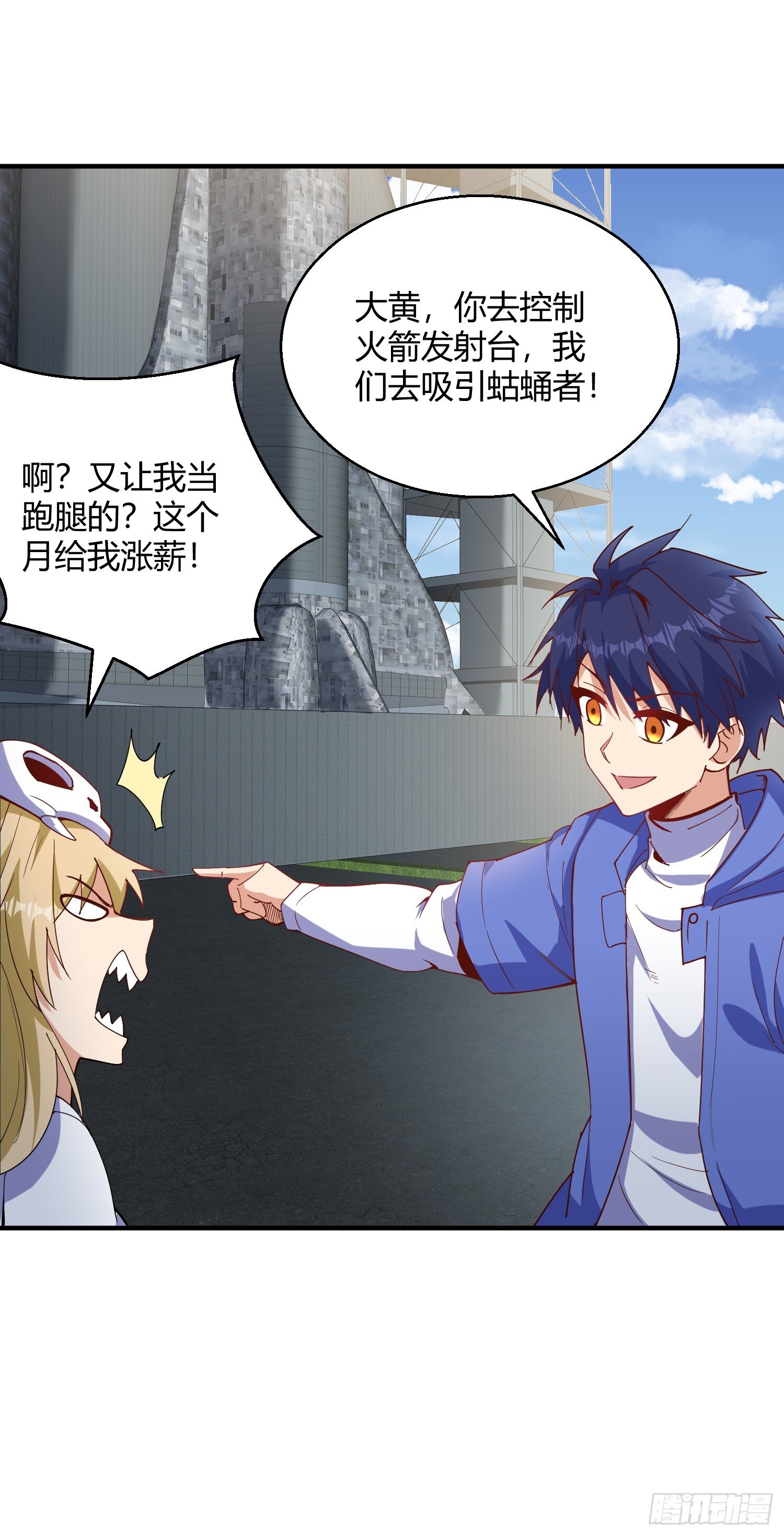 第159话 喝药上天的蛄蛹者12