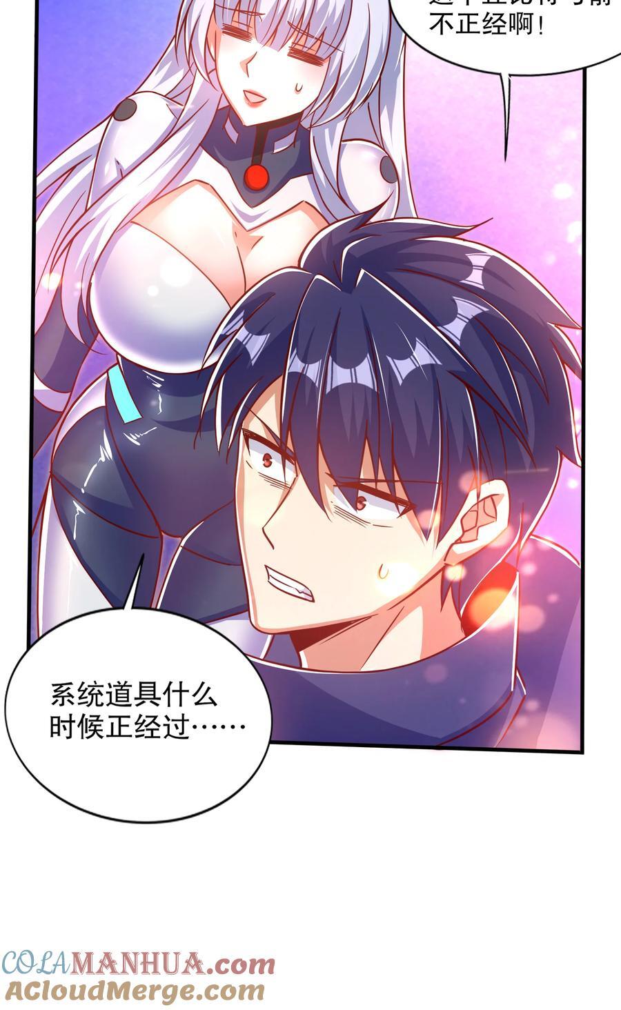 第168话 偶遇少女科学家30
