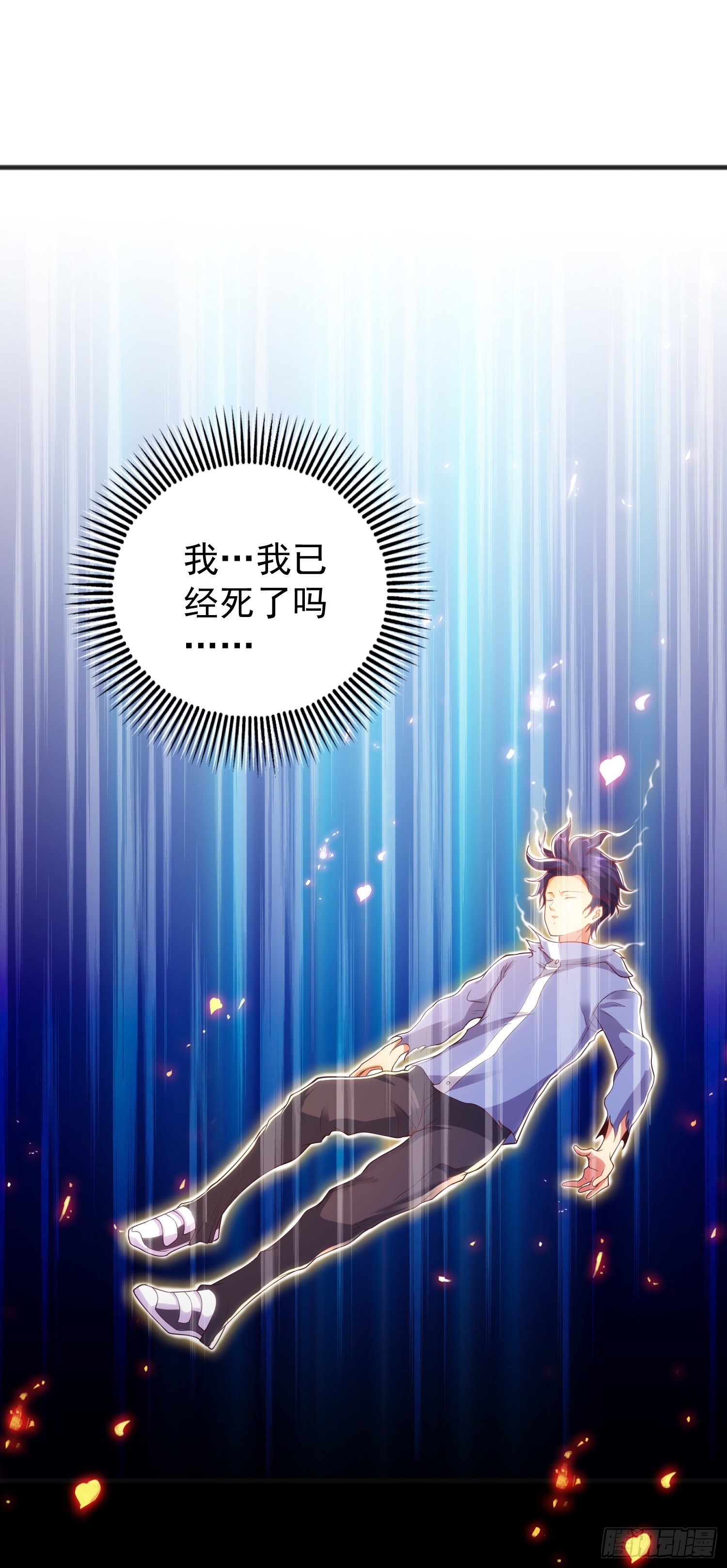 第85话 魔刀的致命一击！1