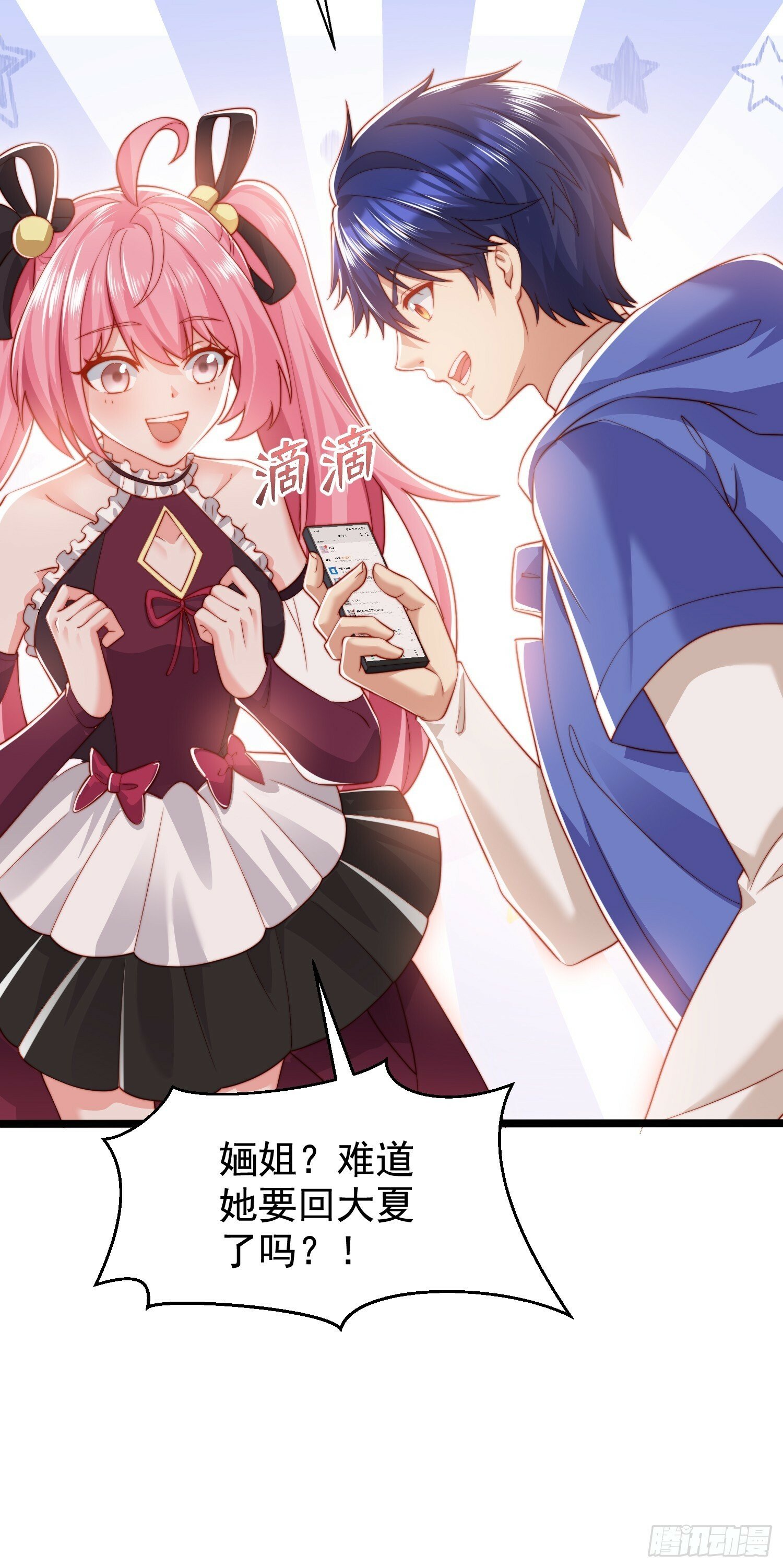 第137话 文化入侵的战斗！69