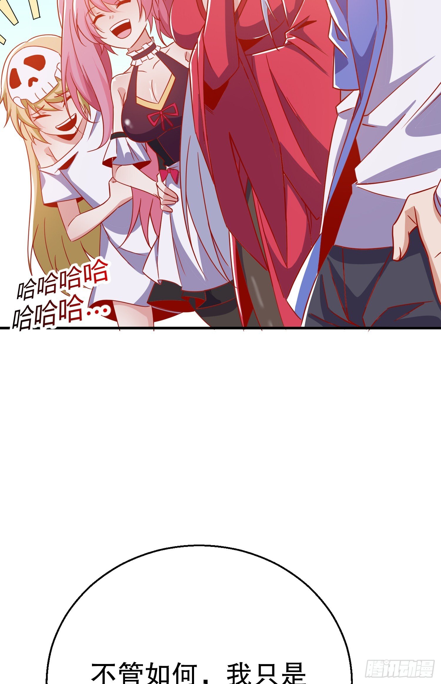 第158话 鬼怪姐姐给我打针23