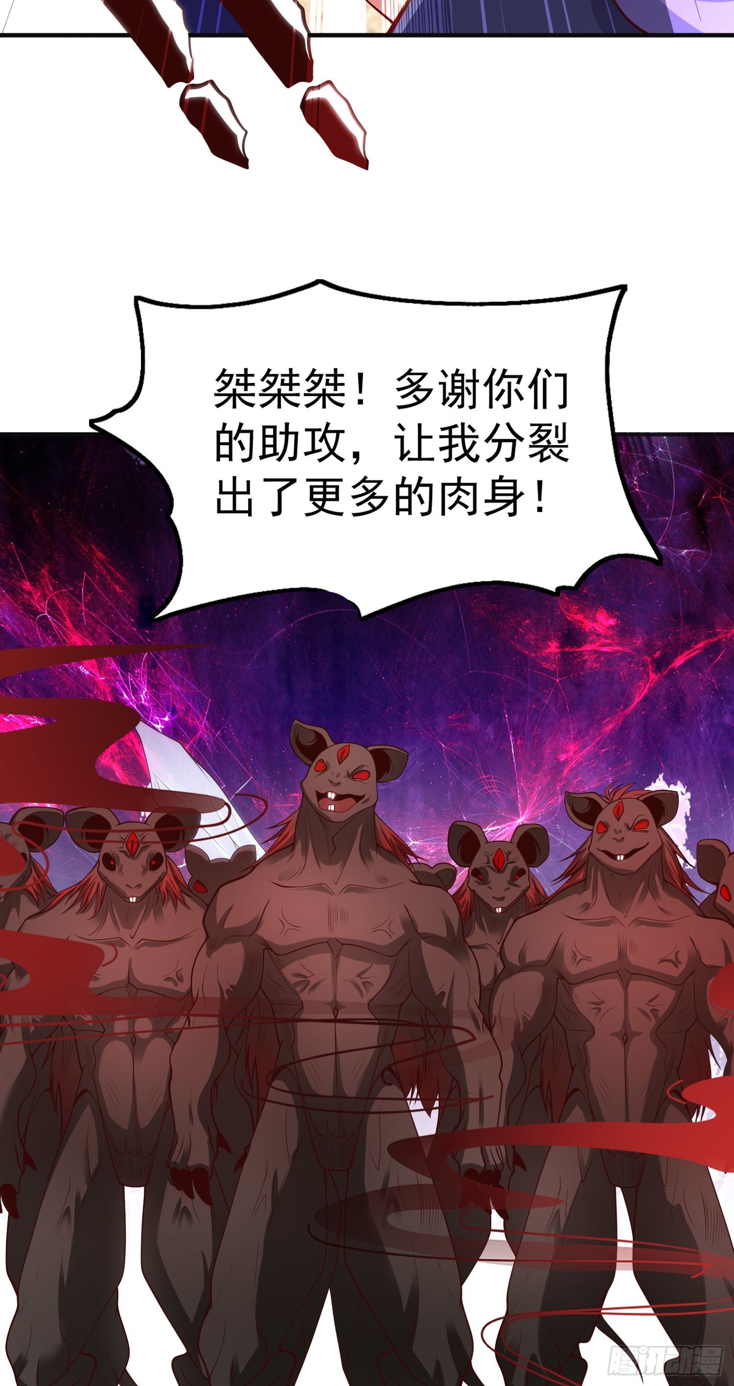 第60话红叶被人发现了？30