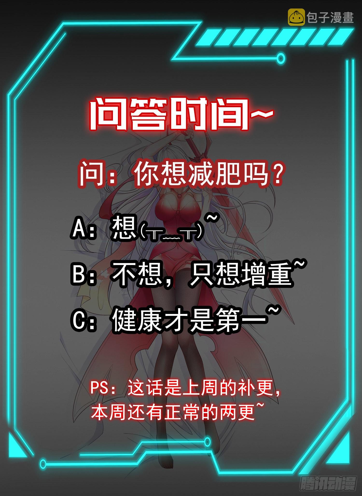 第93话 项家弃子逆天崛起！59
