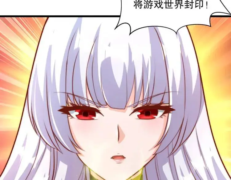 第171话 游戏里的美女PK117