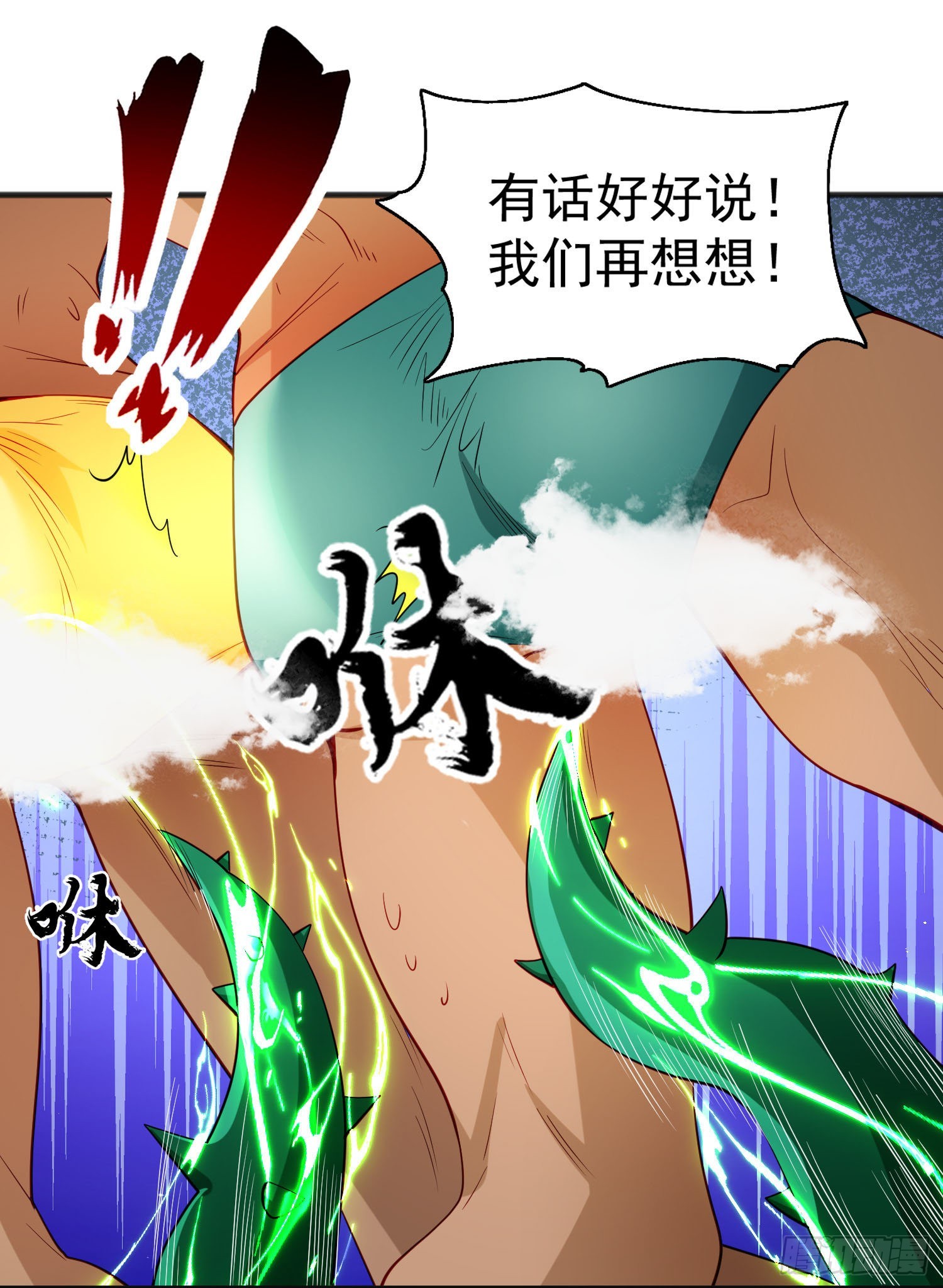 第75话隐秘的藏宝之地13