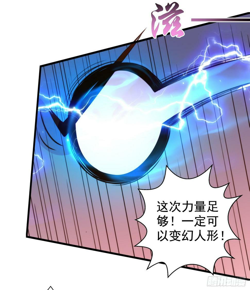第127话 林汐恢复人类形态47