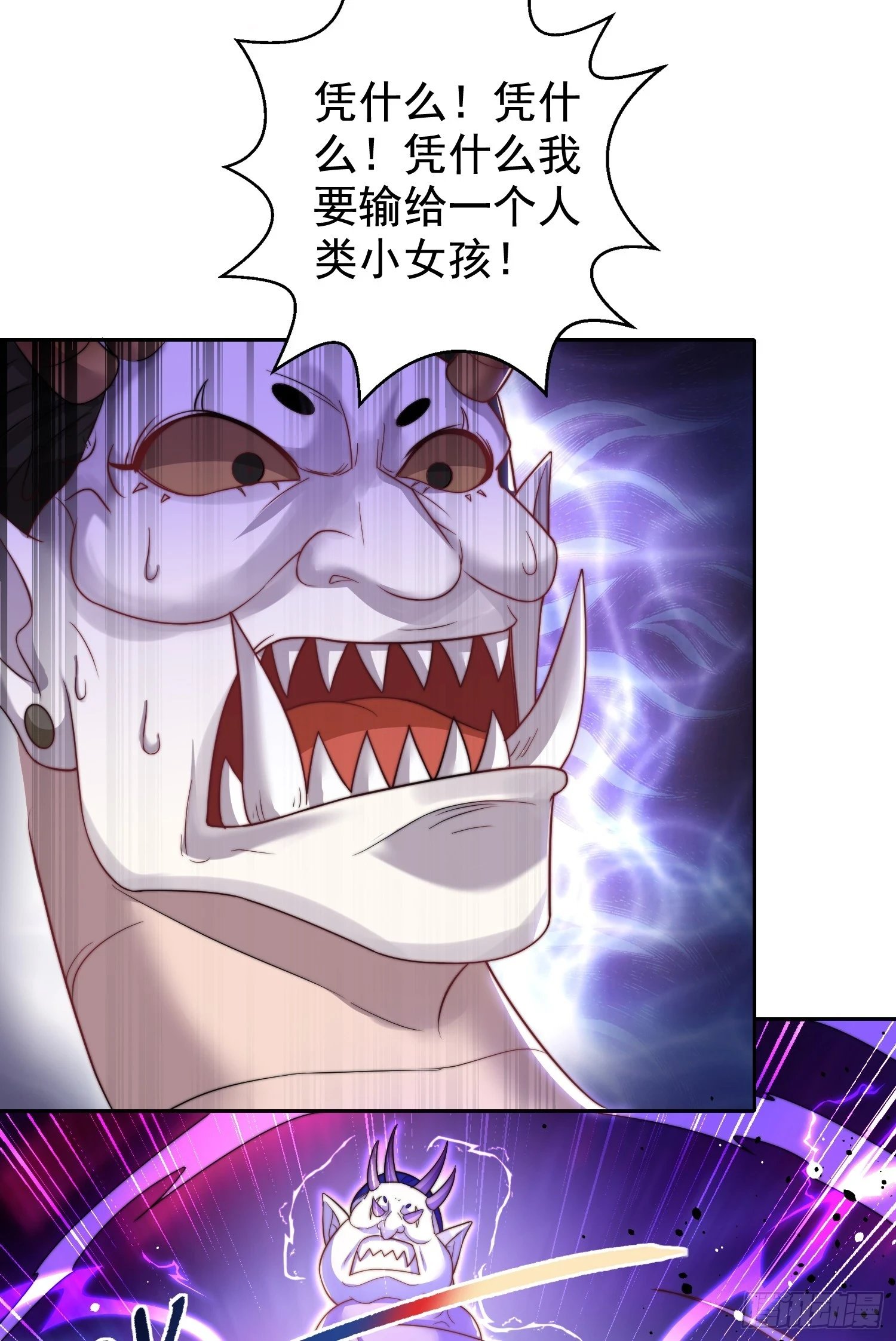 第116话 林汐VS飞头蛮55