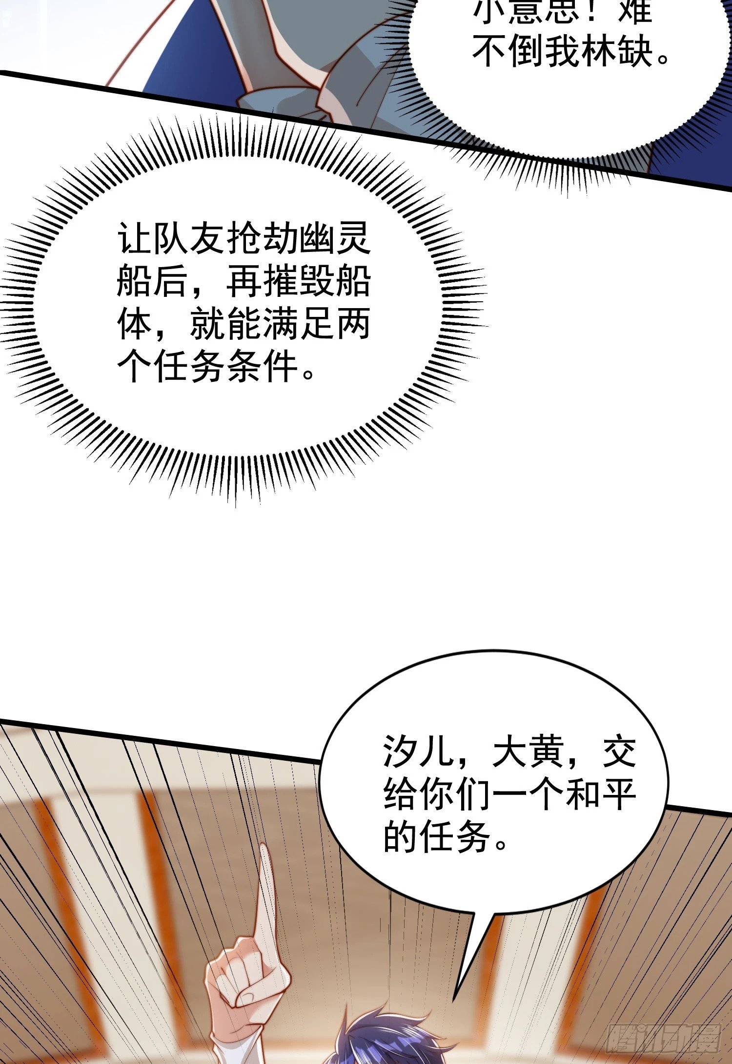 第140话 前往水下鬼城64