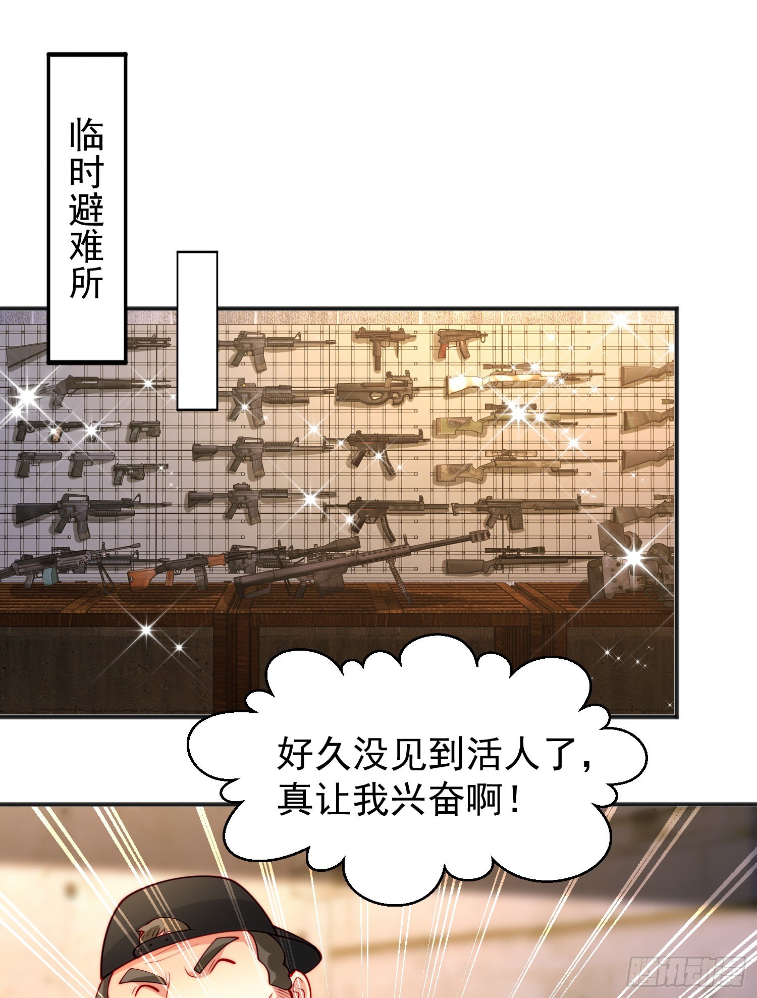 第57话狂虫之灾！33