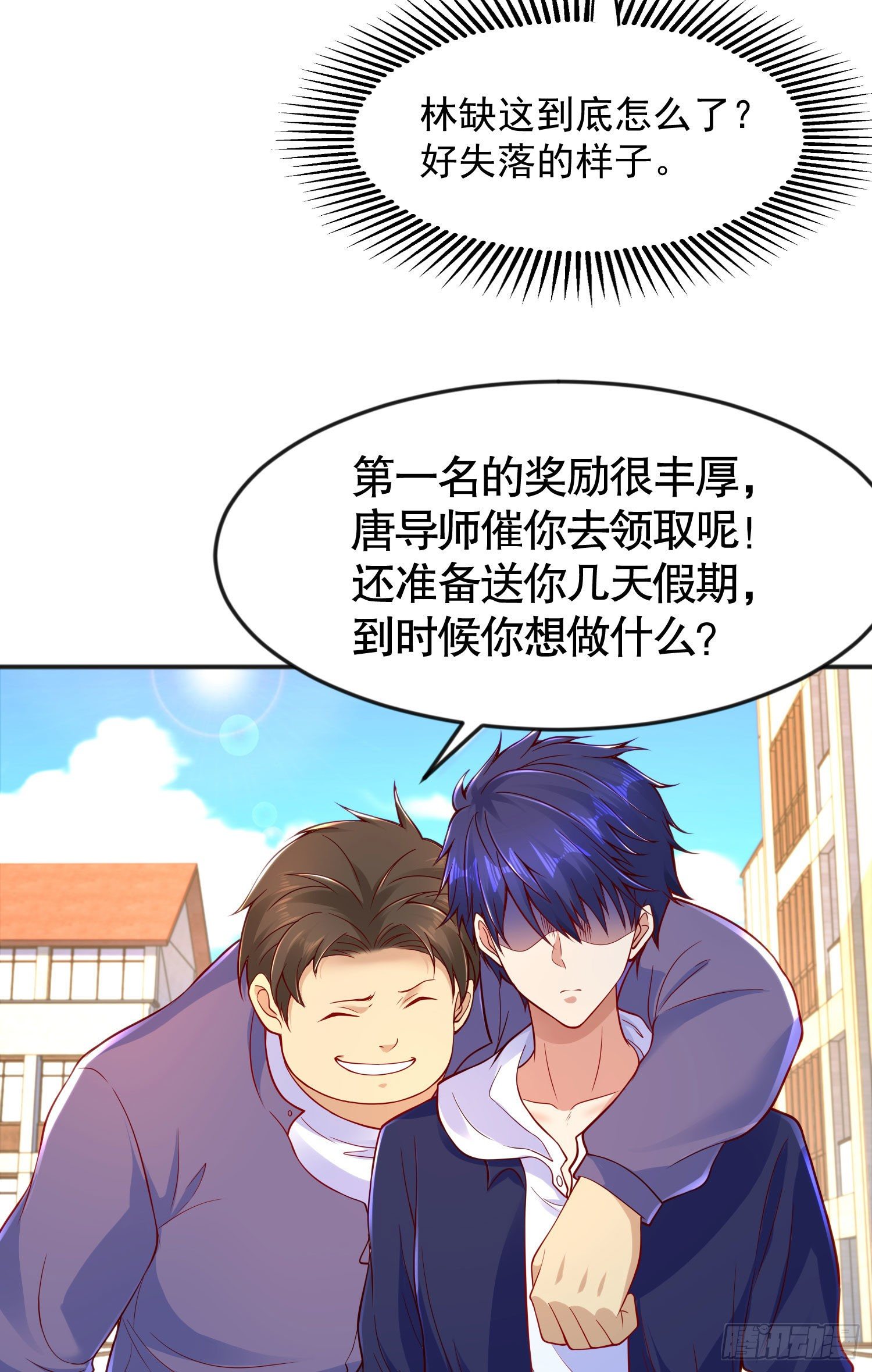 第28话 林缺妹妹是妖王！34