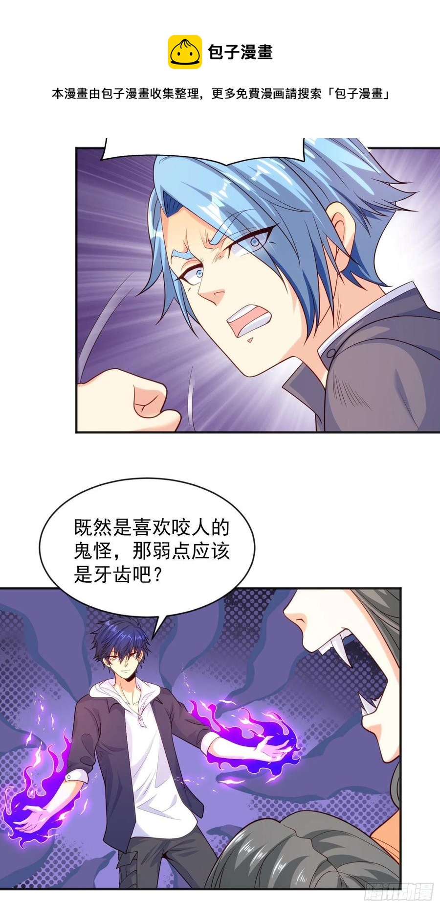 第31话 以牙还牙！44