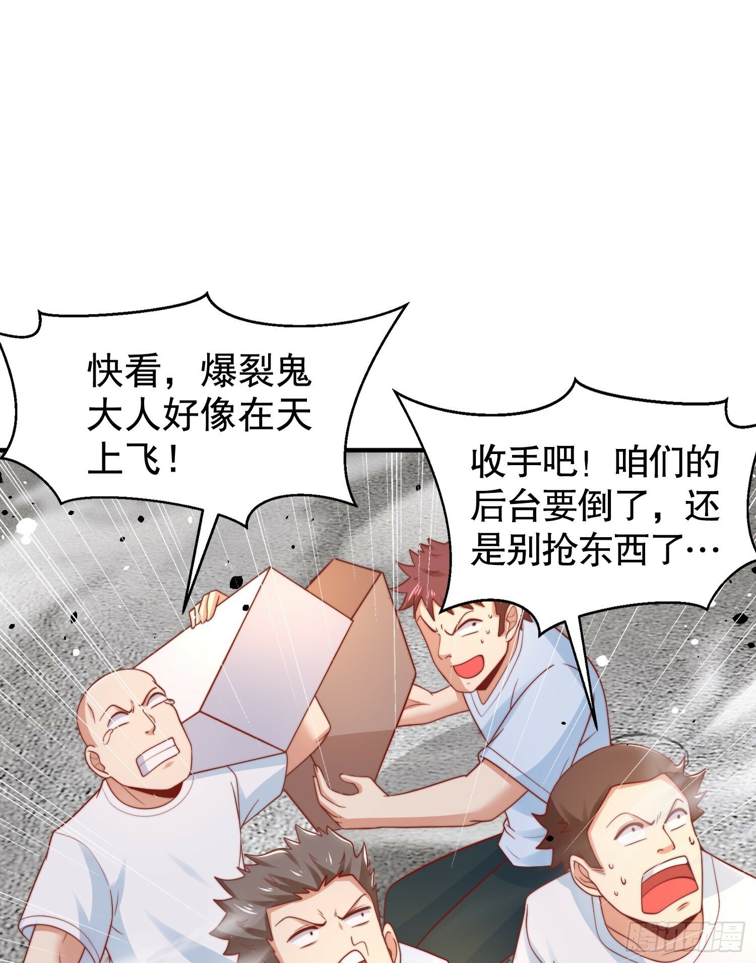 第135话 送给红叶的特殊道具39