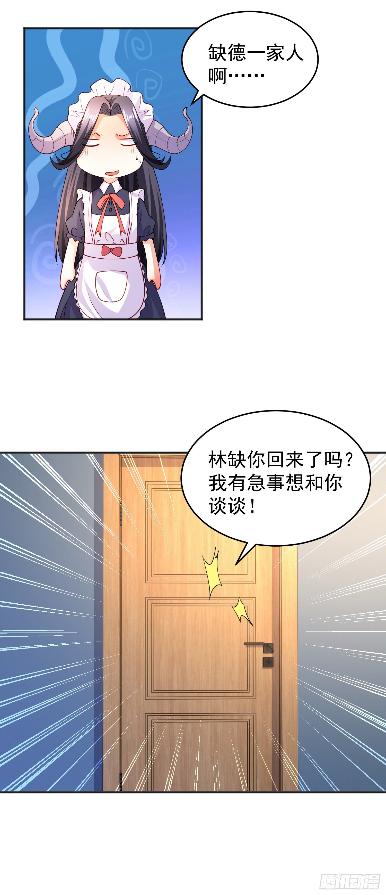 第67话我真不是明星！32