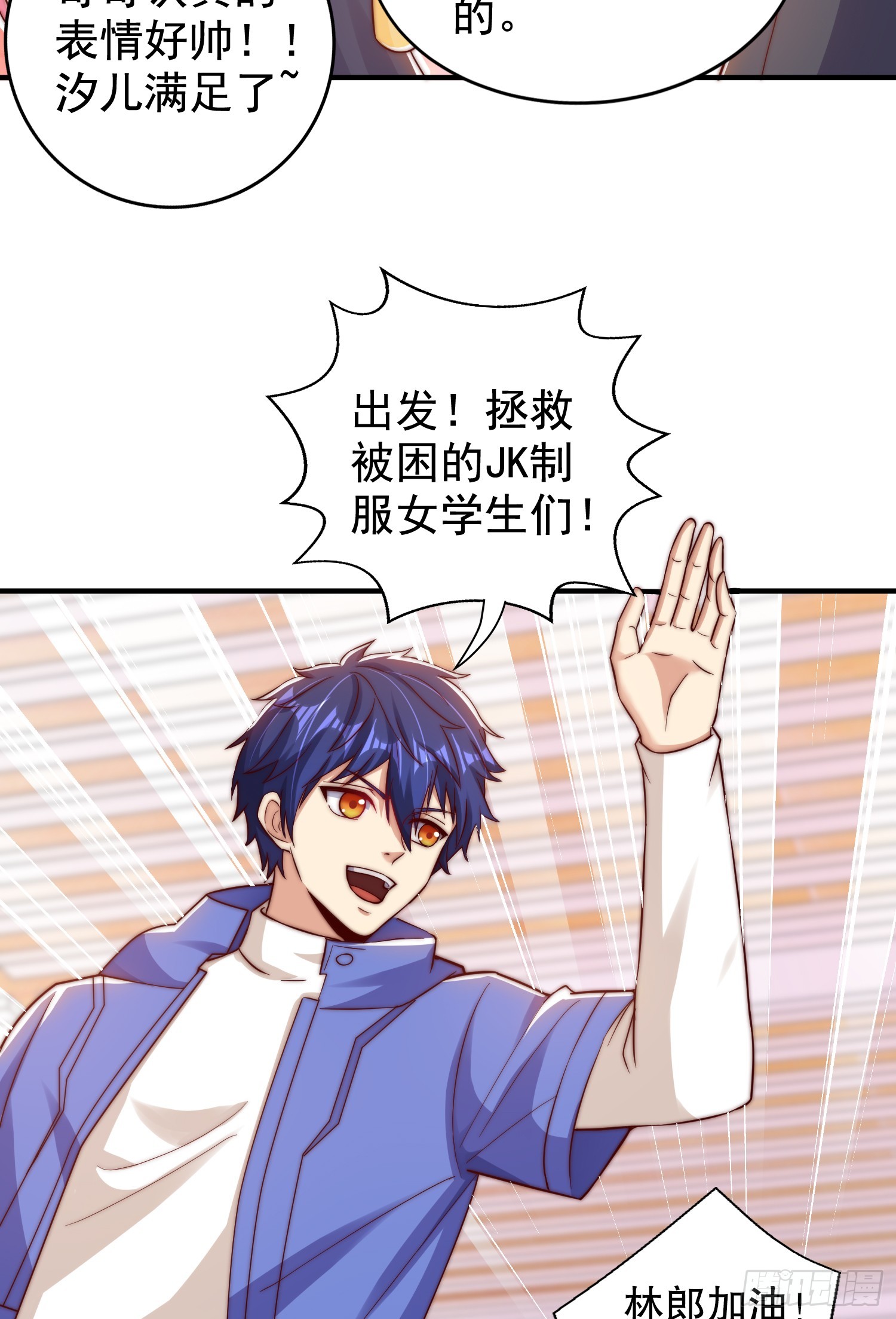 第104话 拯救女高中生行动！2