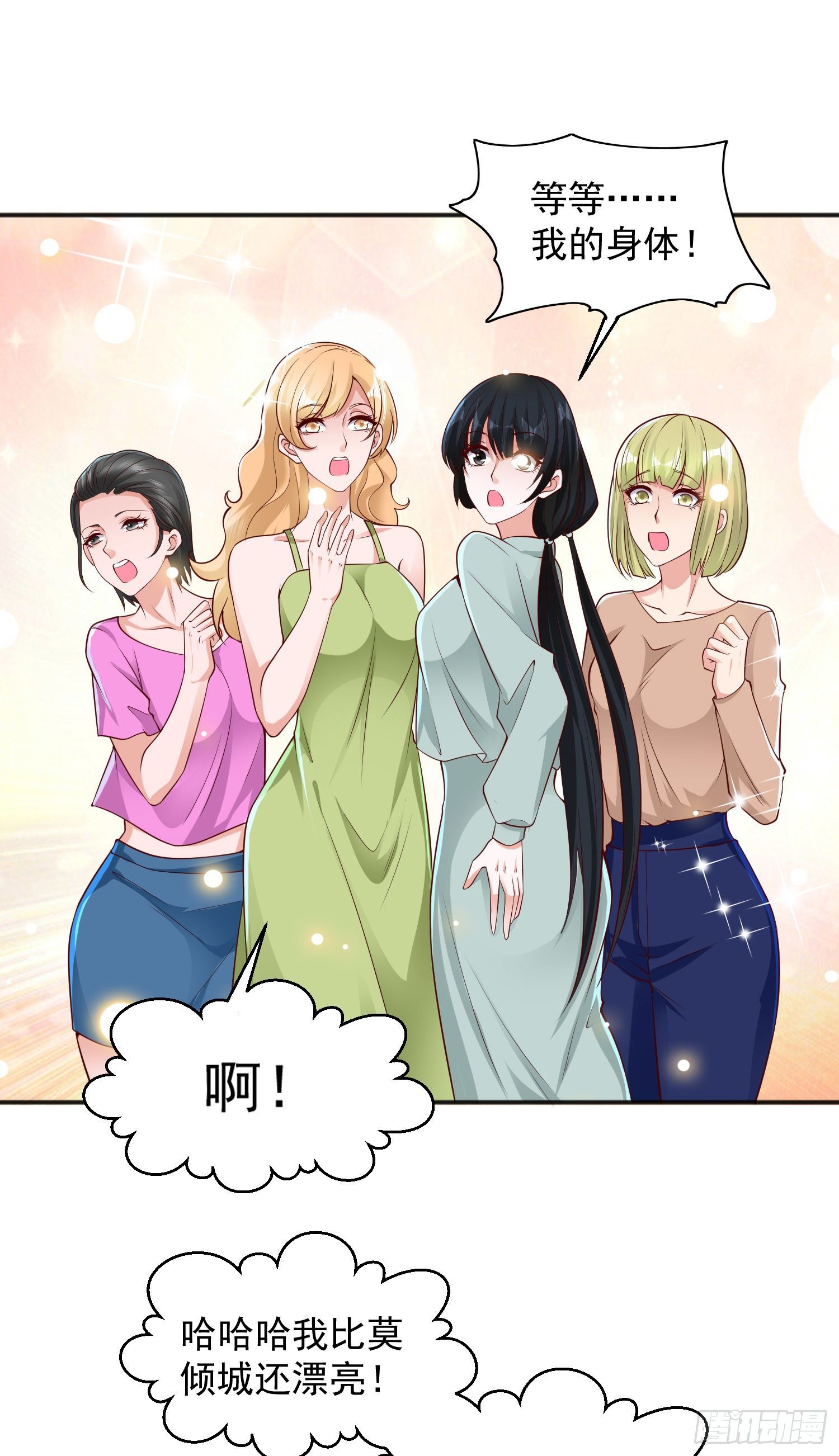 第25话 无敌鸡蛋技能34