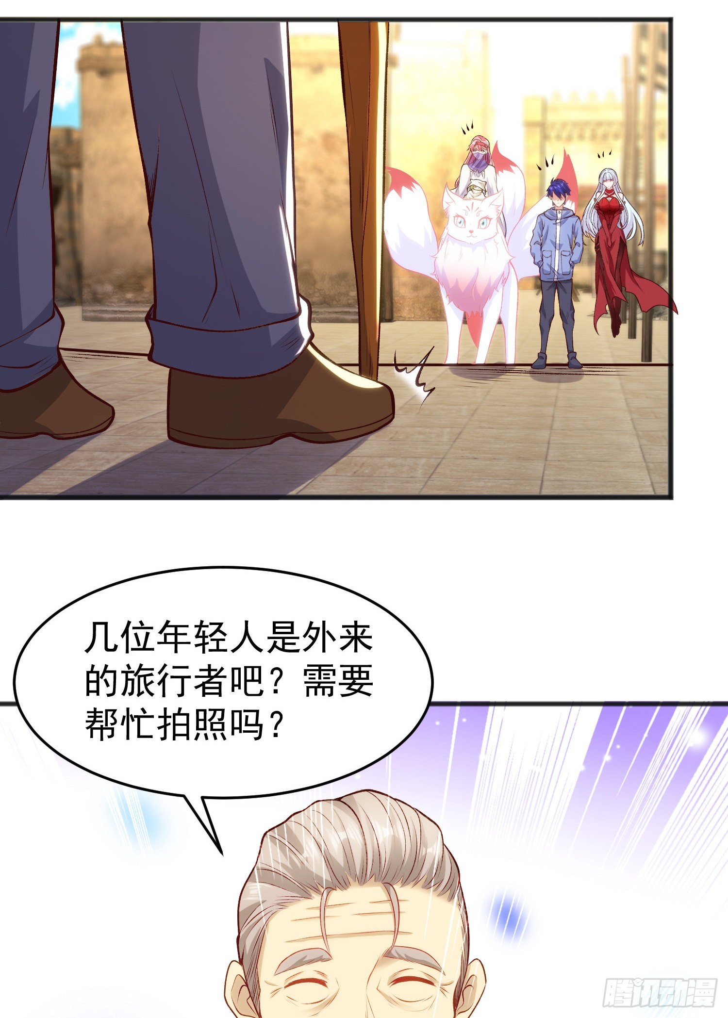 第77话 沙雕艺术PK赛！69