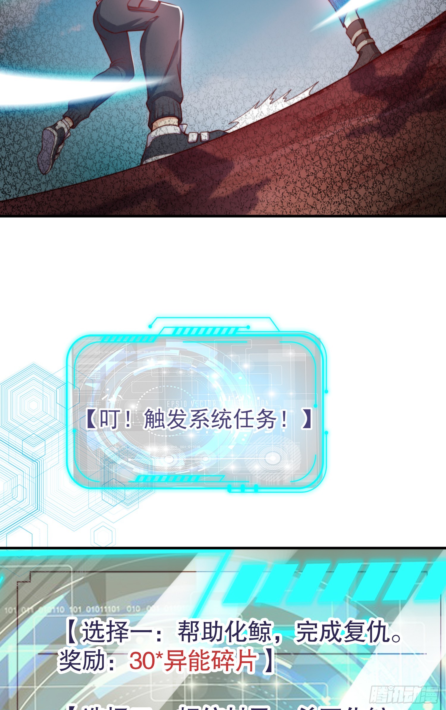 第111话 少女化鲸的救赎！9
