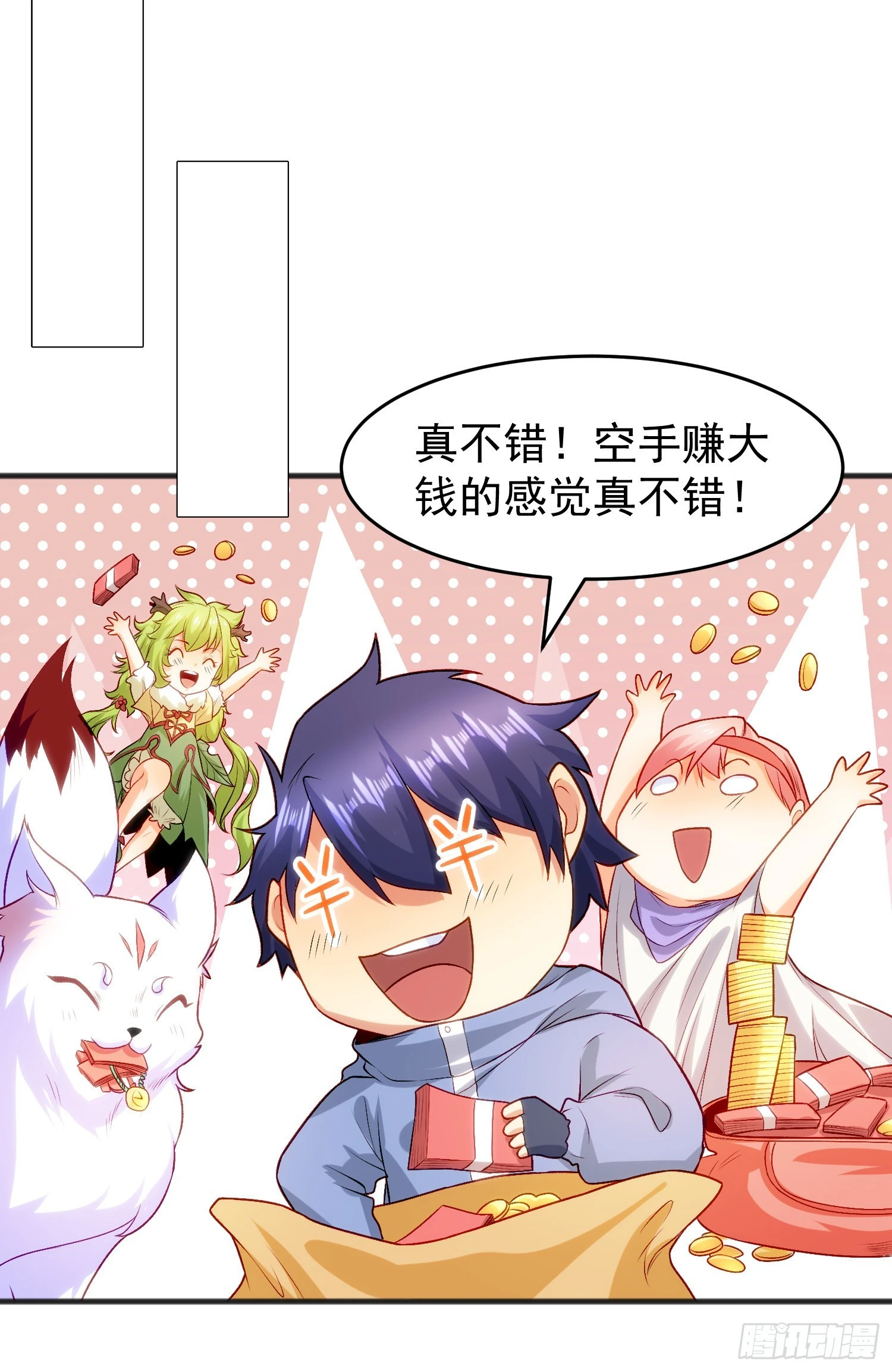 第75话隐秘的藏宝之地3
