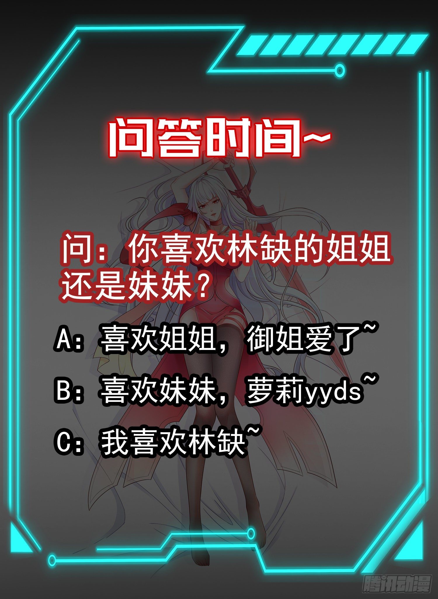 第24话 血夜鬼王出世71