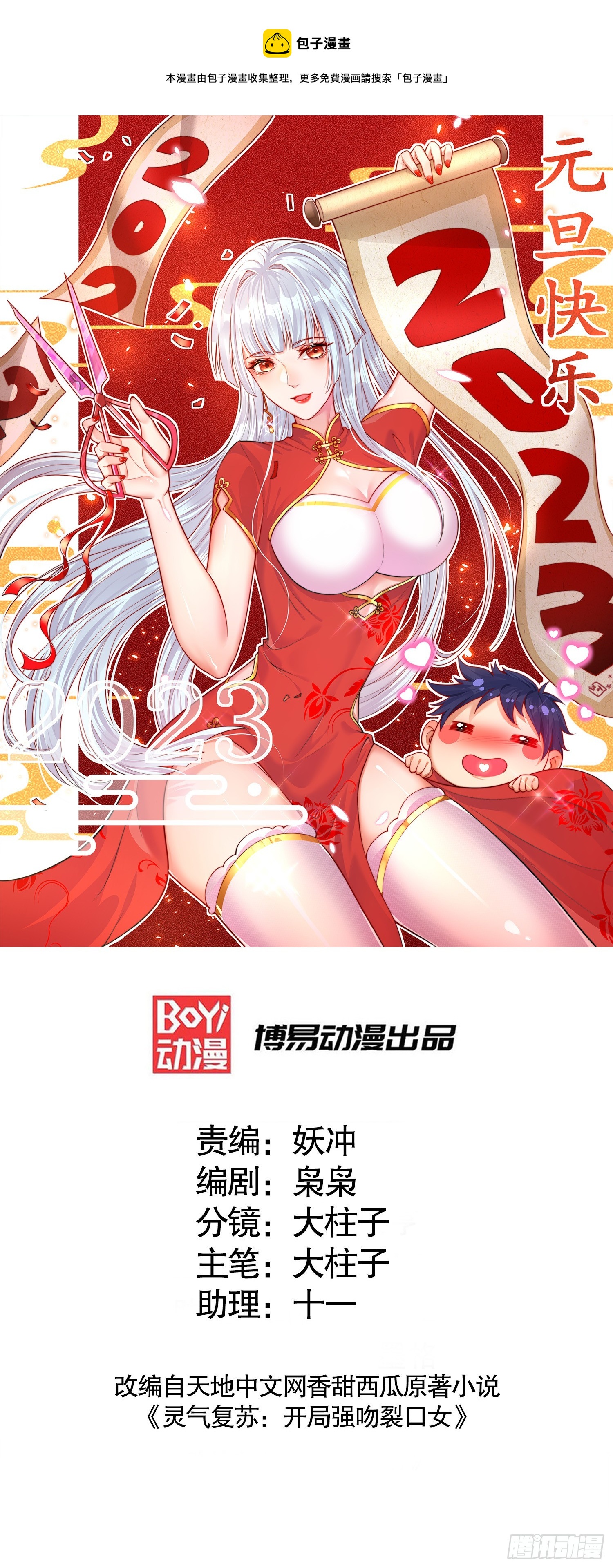 第112话 红叶变成了玩偶？0