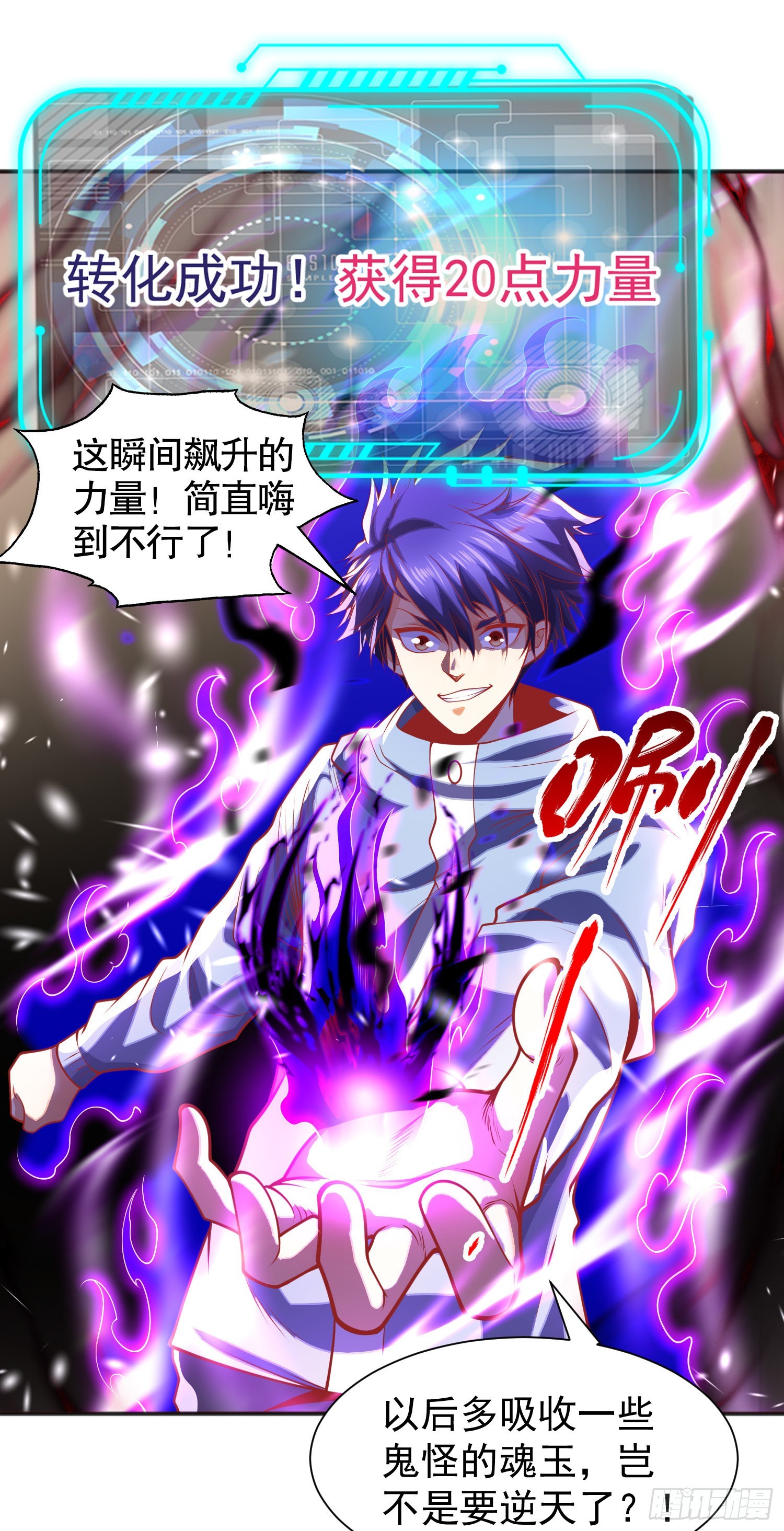 第84话 决战沙影鬼！33