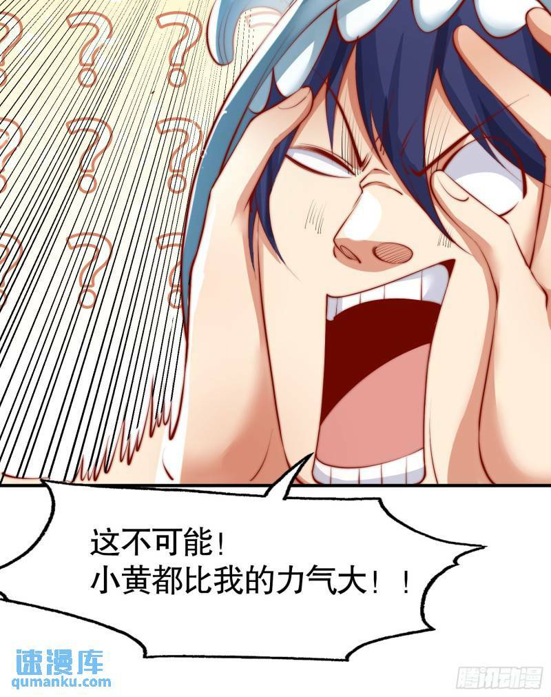 第142话 黄皮子当了驸马爷？34
