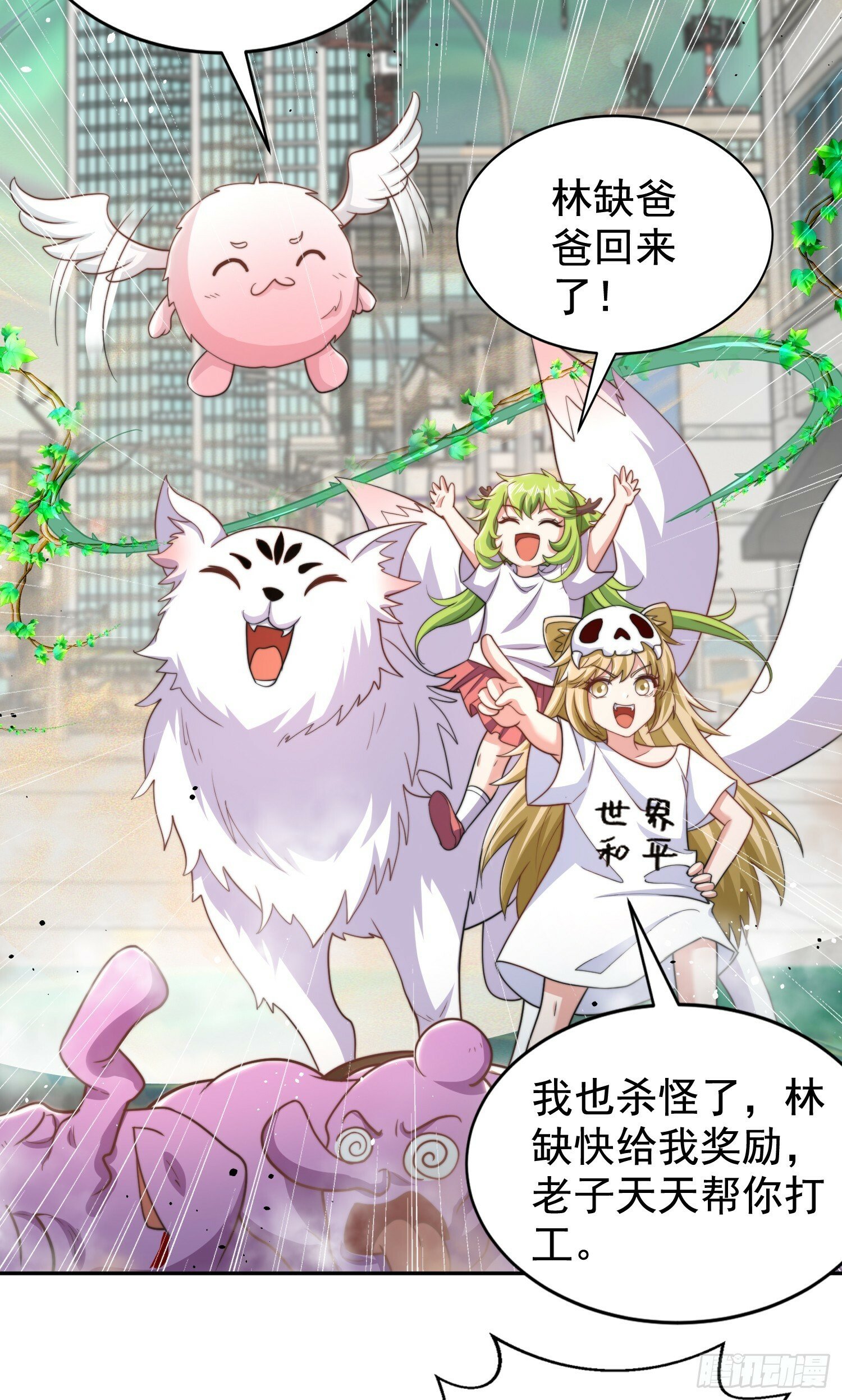 第123话 红叶老婆晋升S级！38