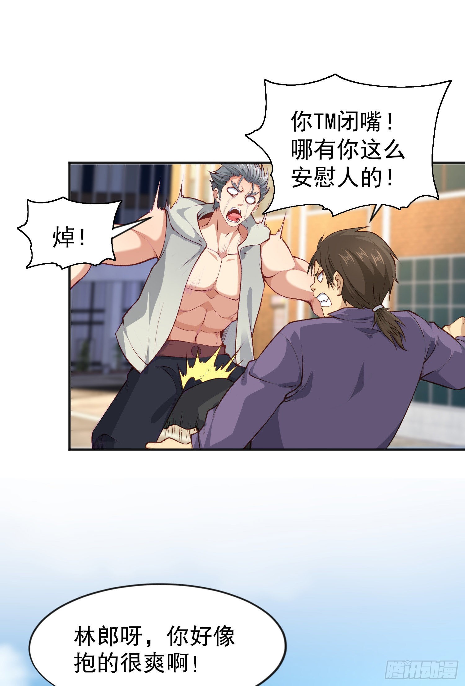 第44话 传说中的校霸！25