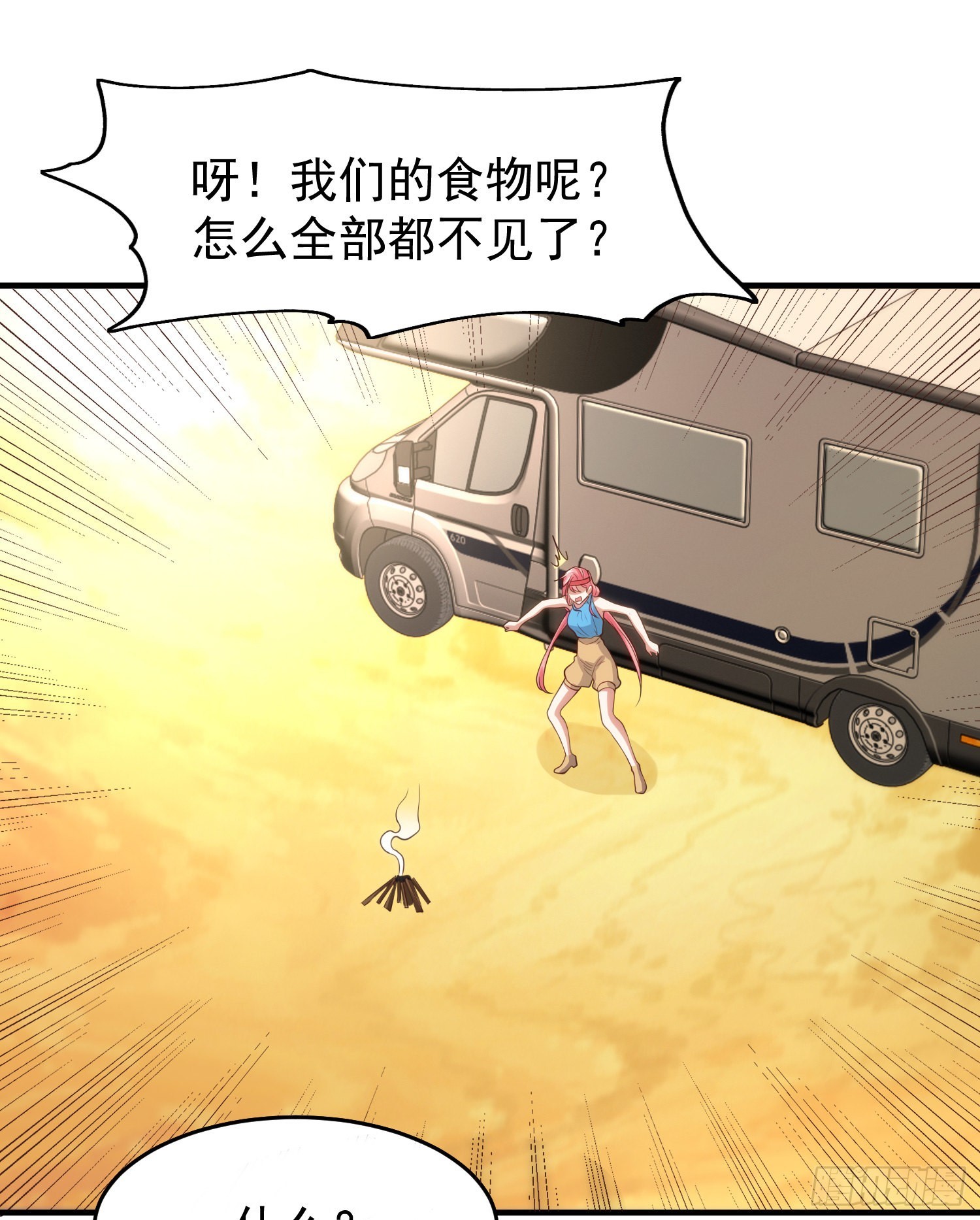 第76话红叶的前世人生65