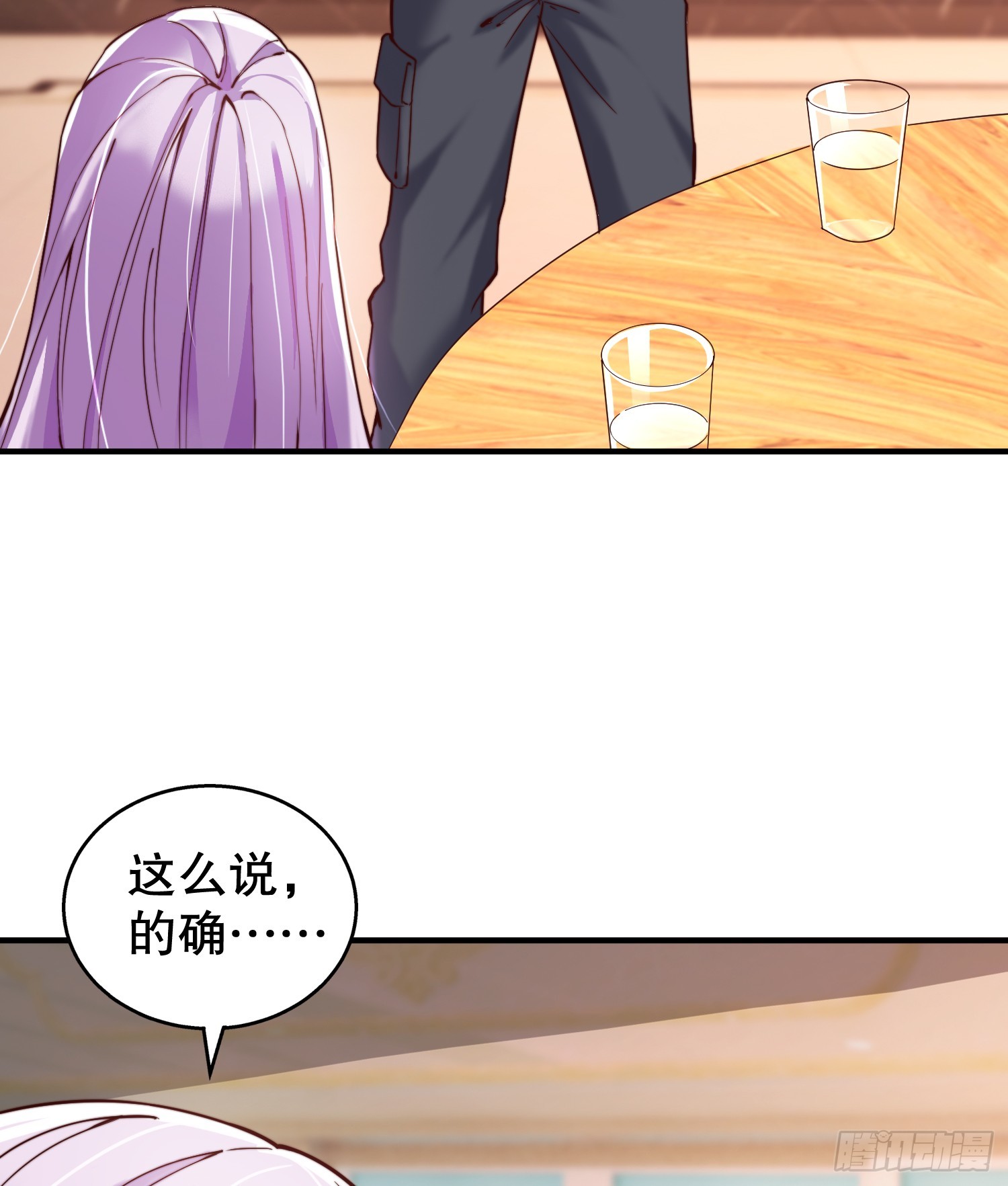 第109话 林家组队去瀛岛！37