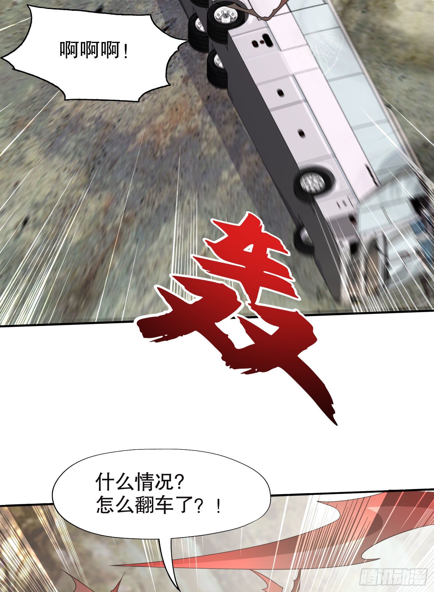 第4话 灵车魔来袭！13