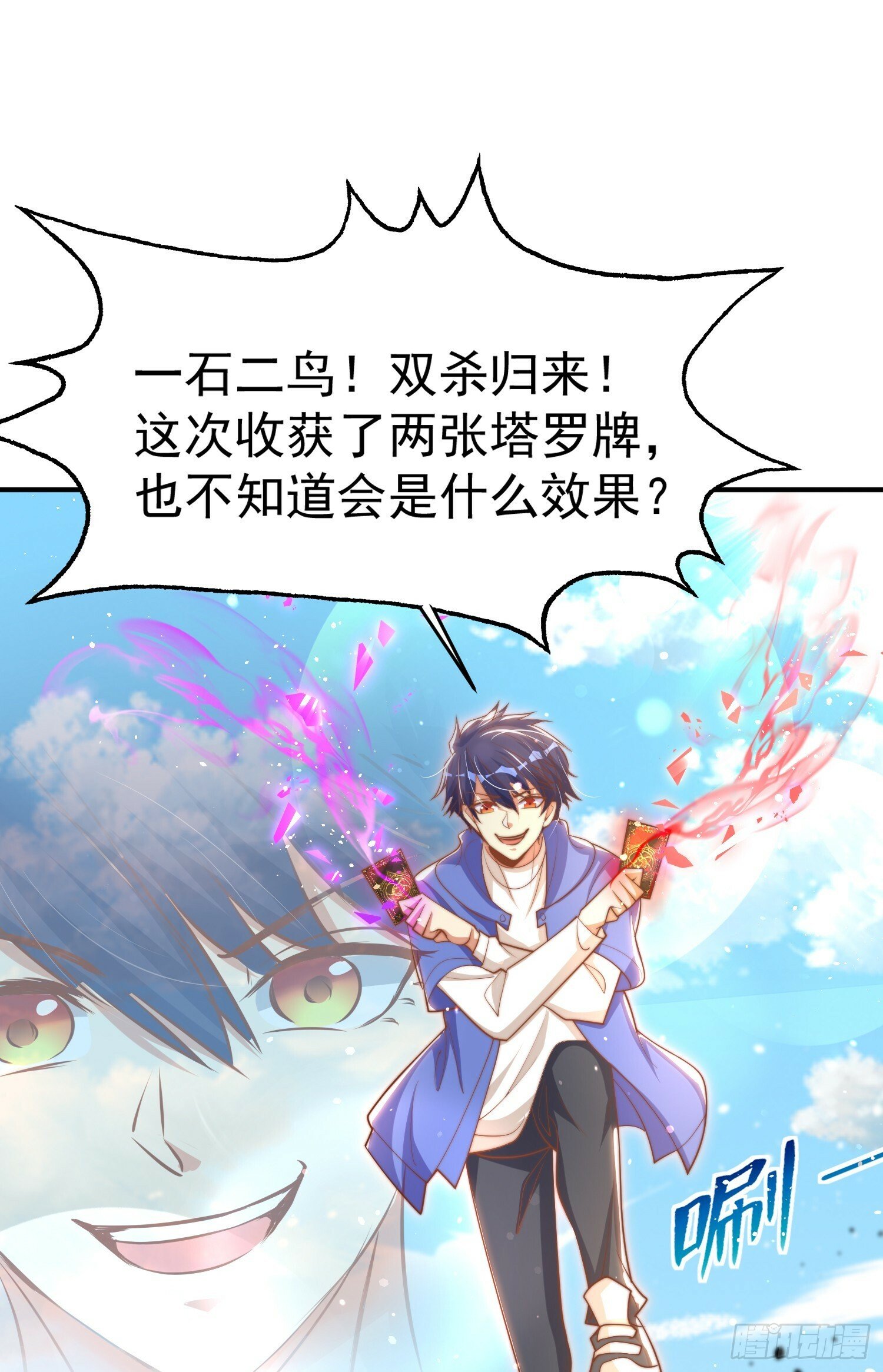 第146话 指鼠为鸭的魔术师80
