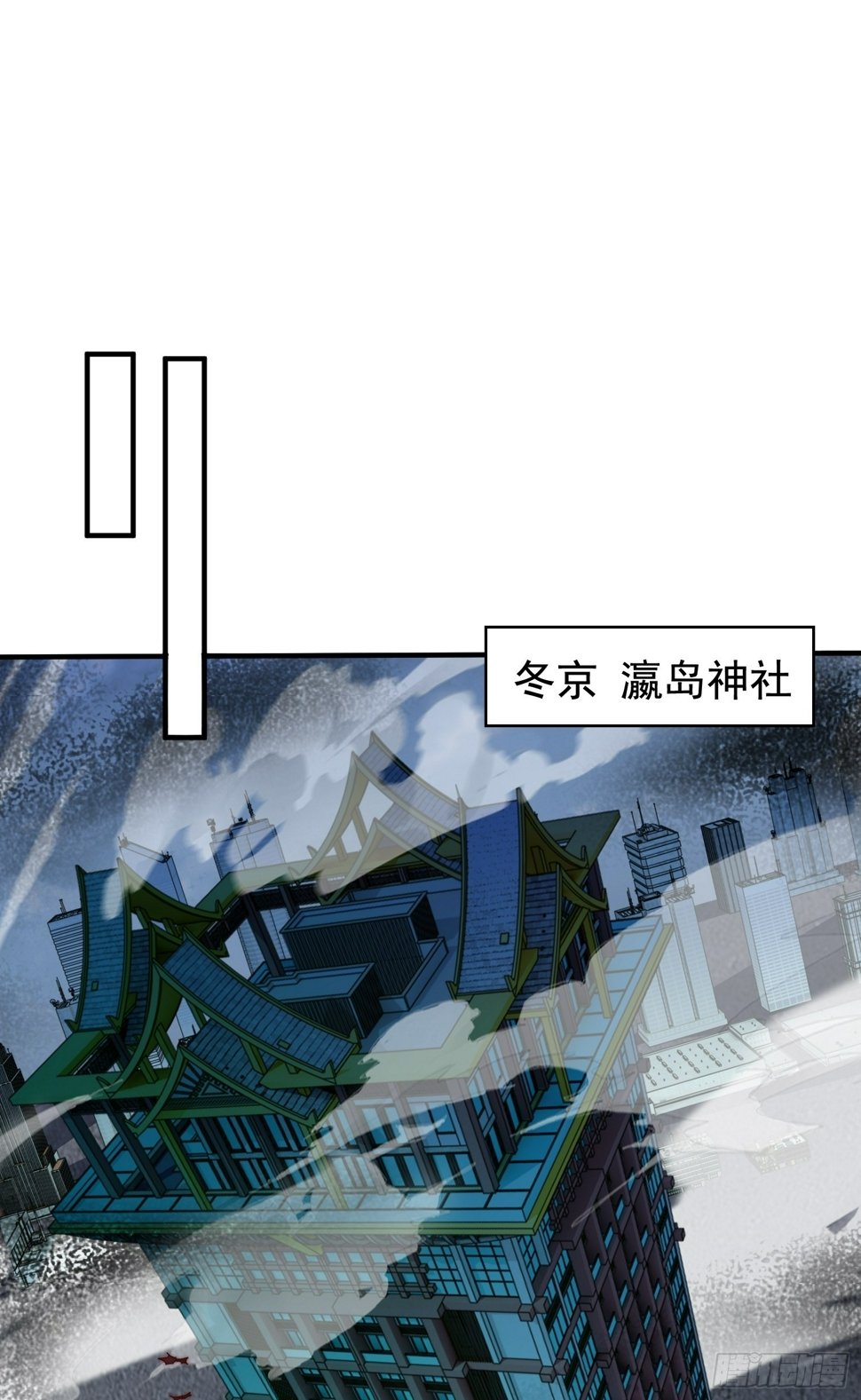 第130话 总攻！冬京大决战11