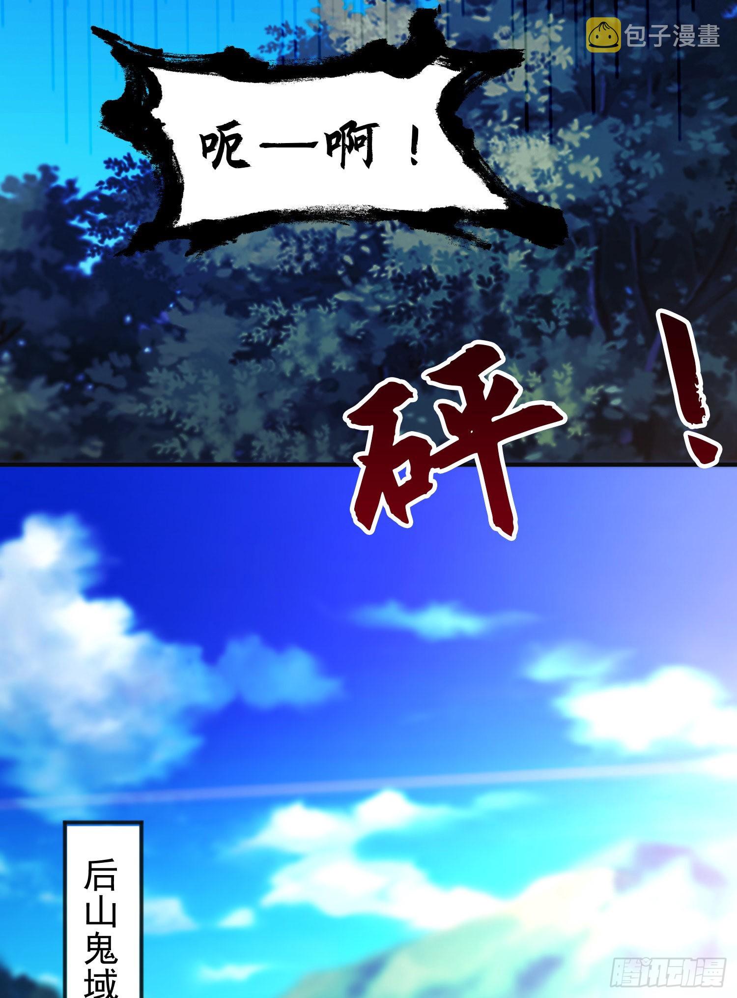 第46话 鬼怪的末日！54