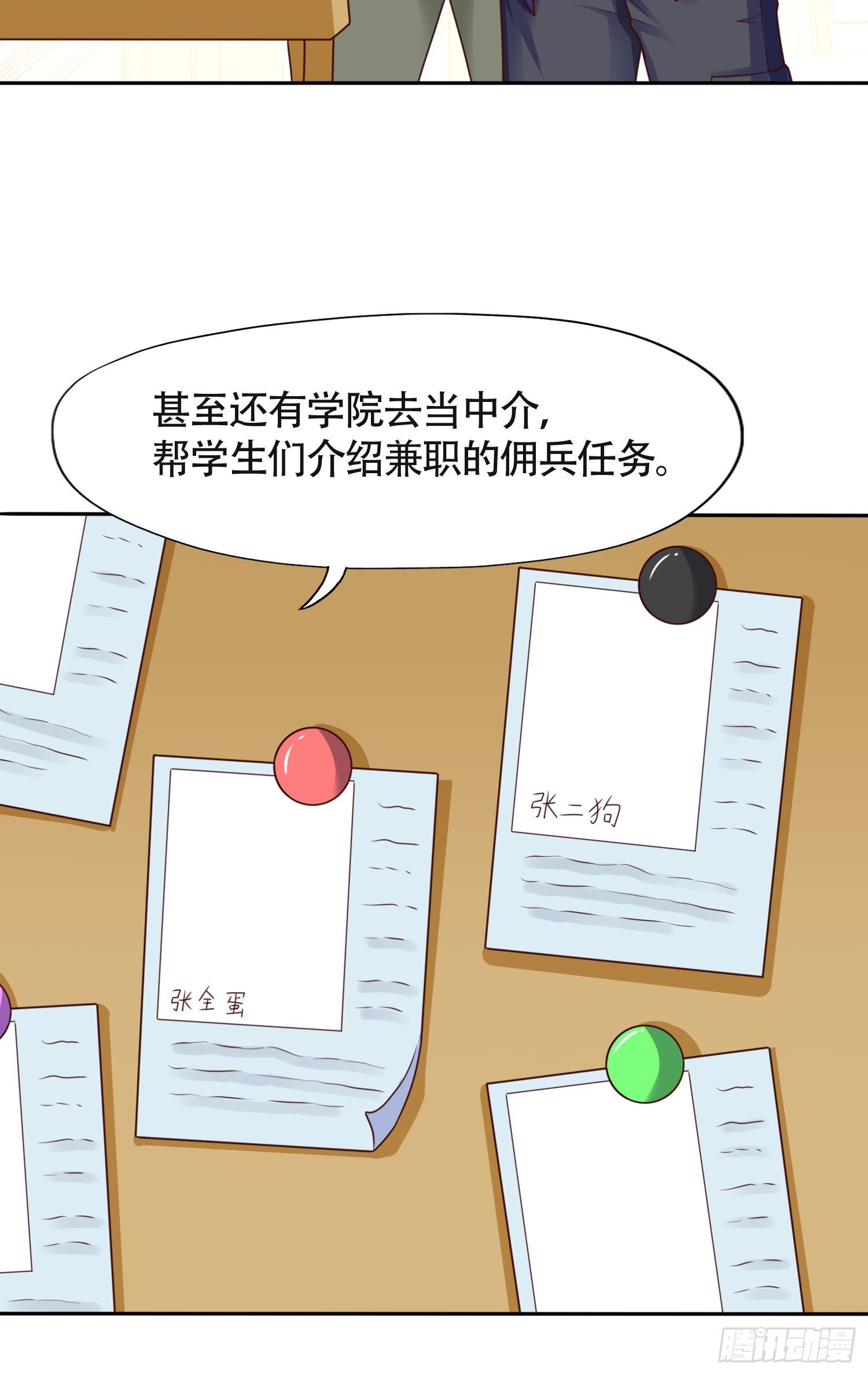 第14话 林缺的一家四口45