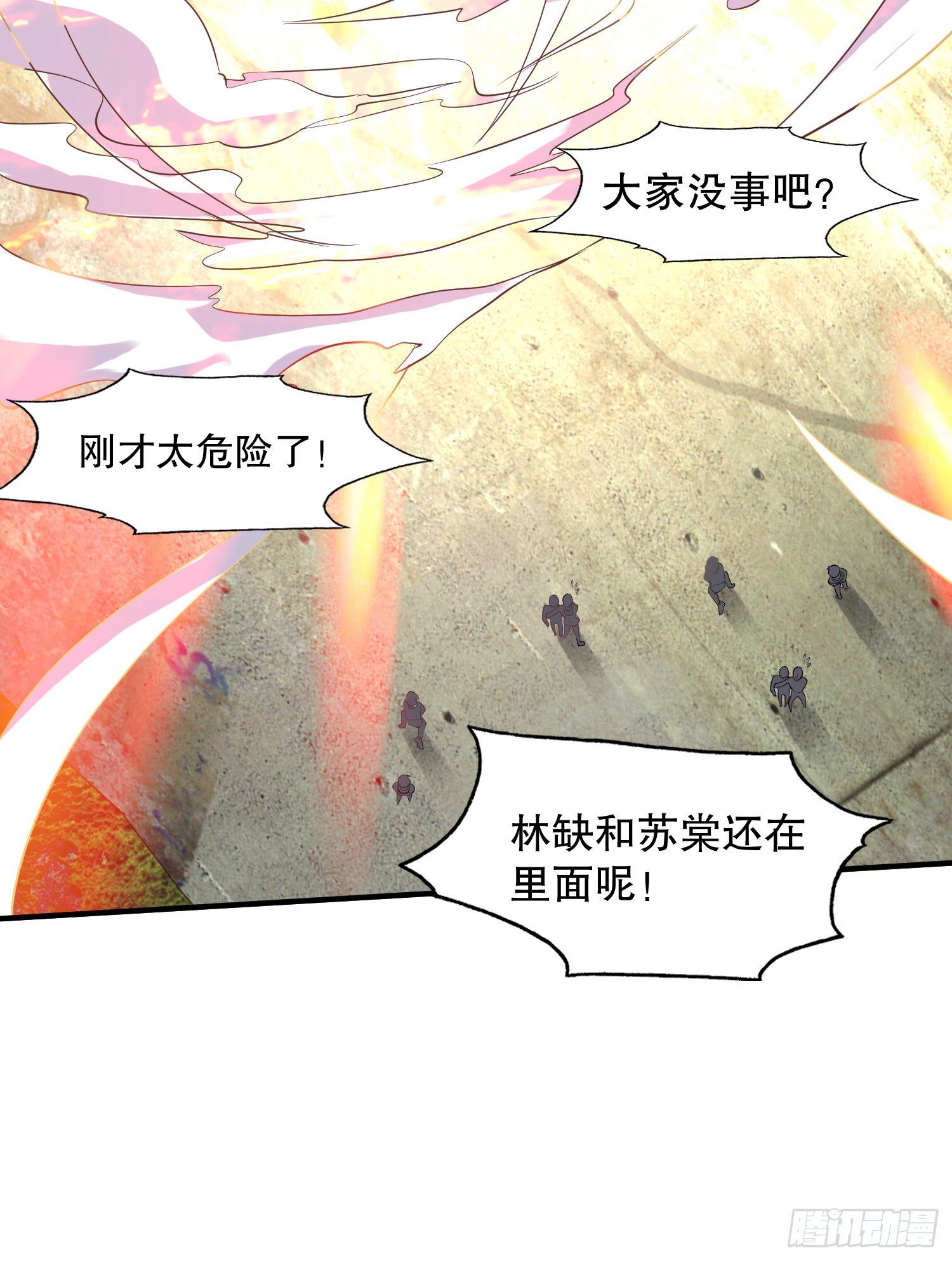 第5话 林缺的高光时刻46