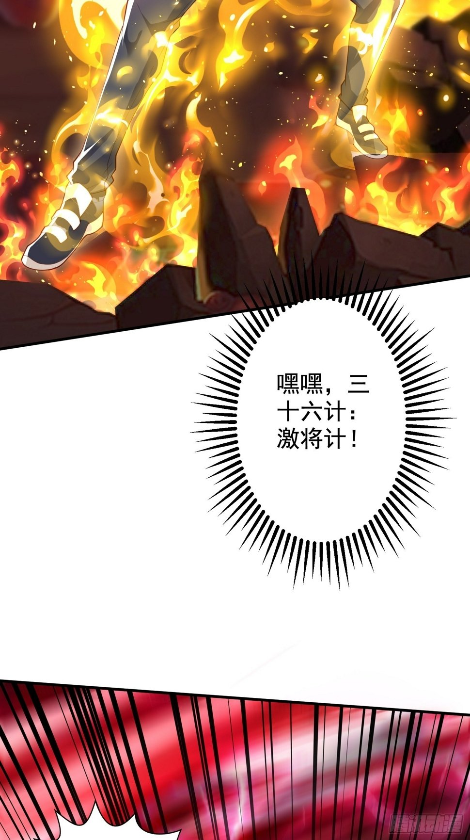 第131话 林缺吊打八岐大蛇2