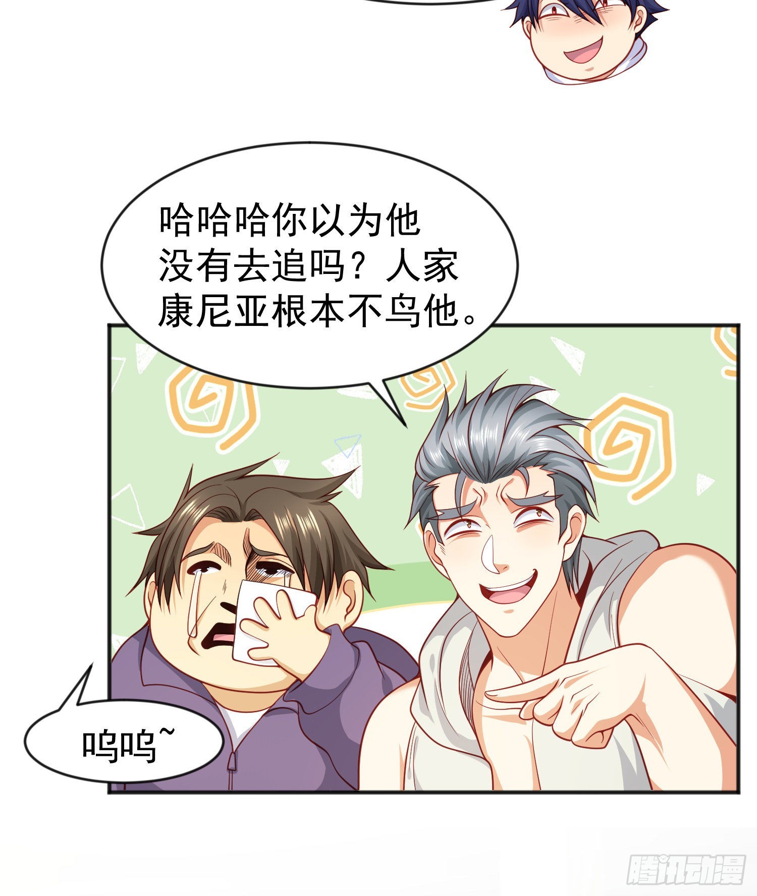 第44话 传说中的校霸！32