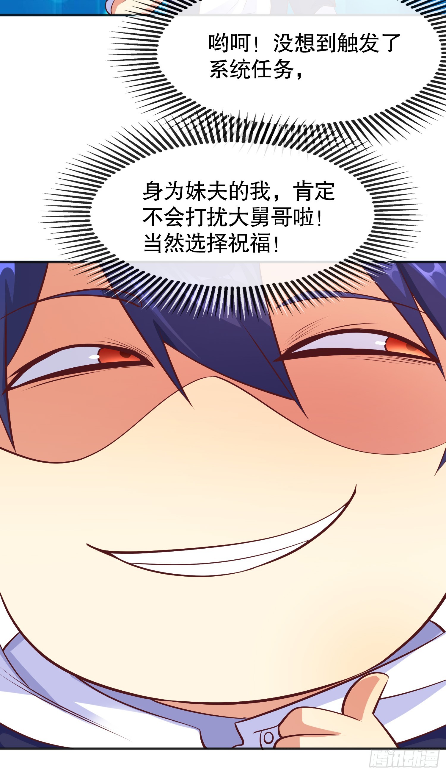 第94话 拉仇恨的林缺德~63