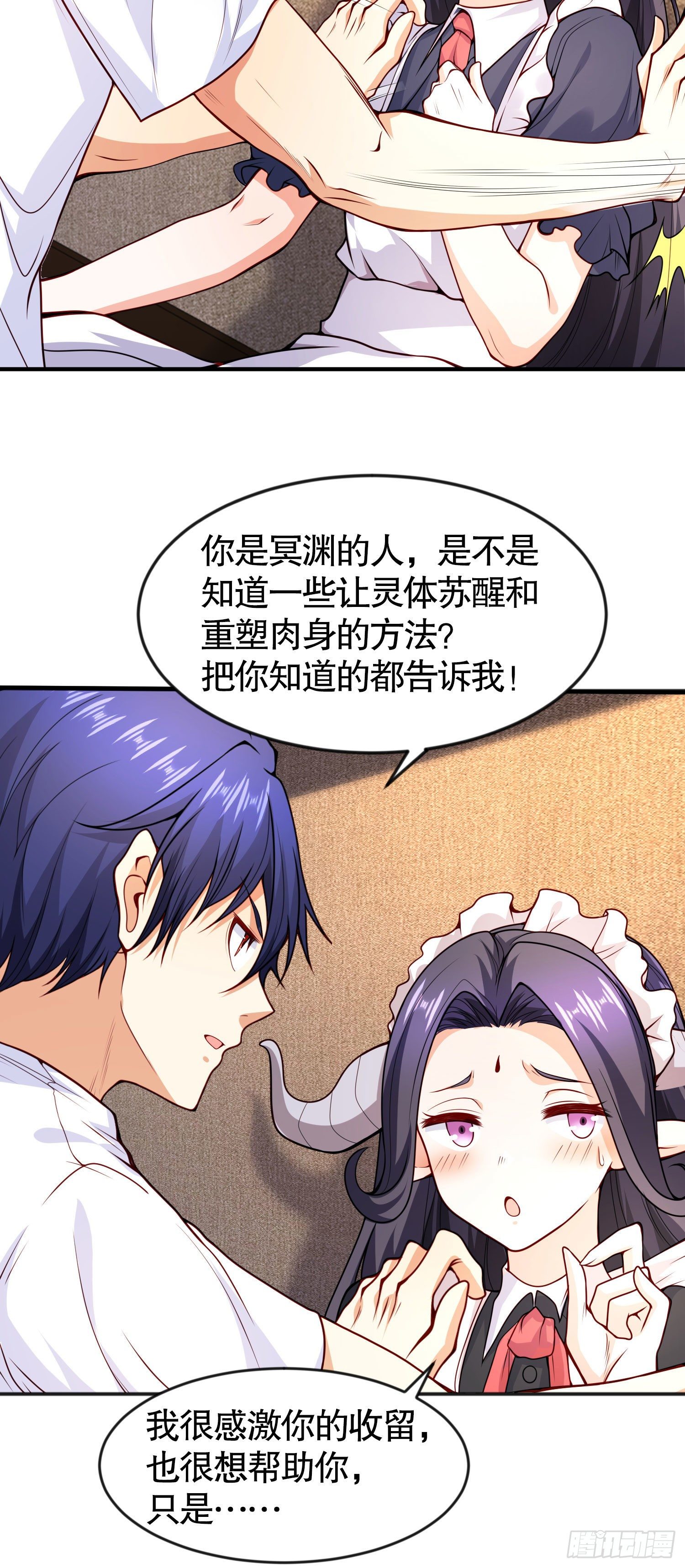 第28话 林缺妹妹是妖王！23