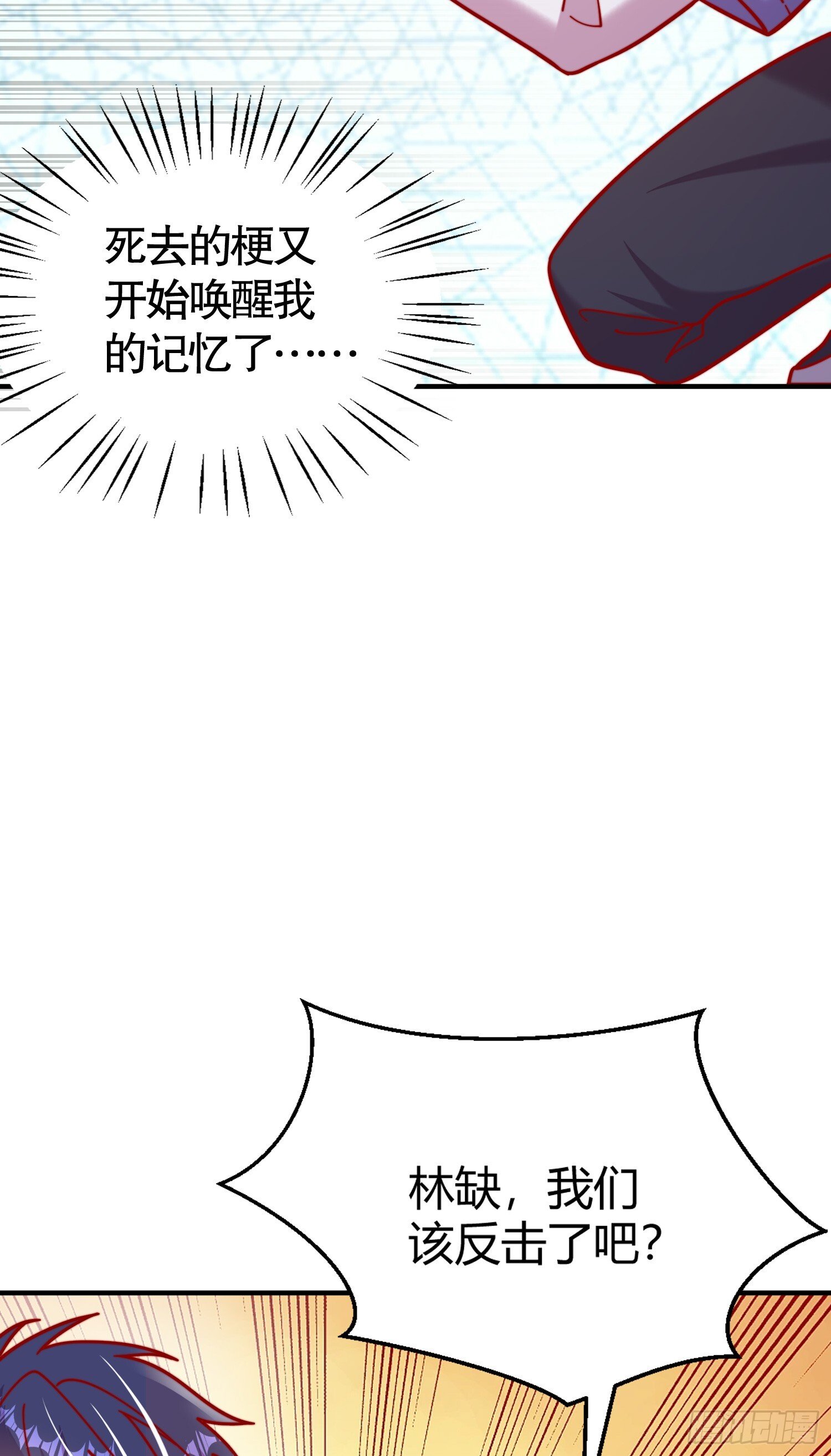 第159话 喝药上天的蛄蛹者4