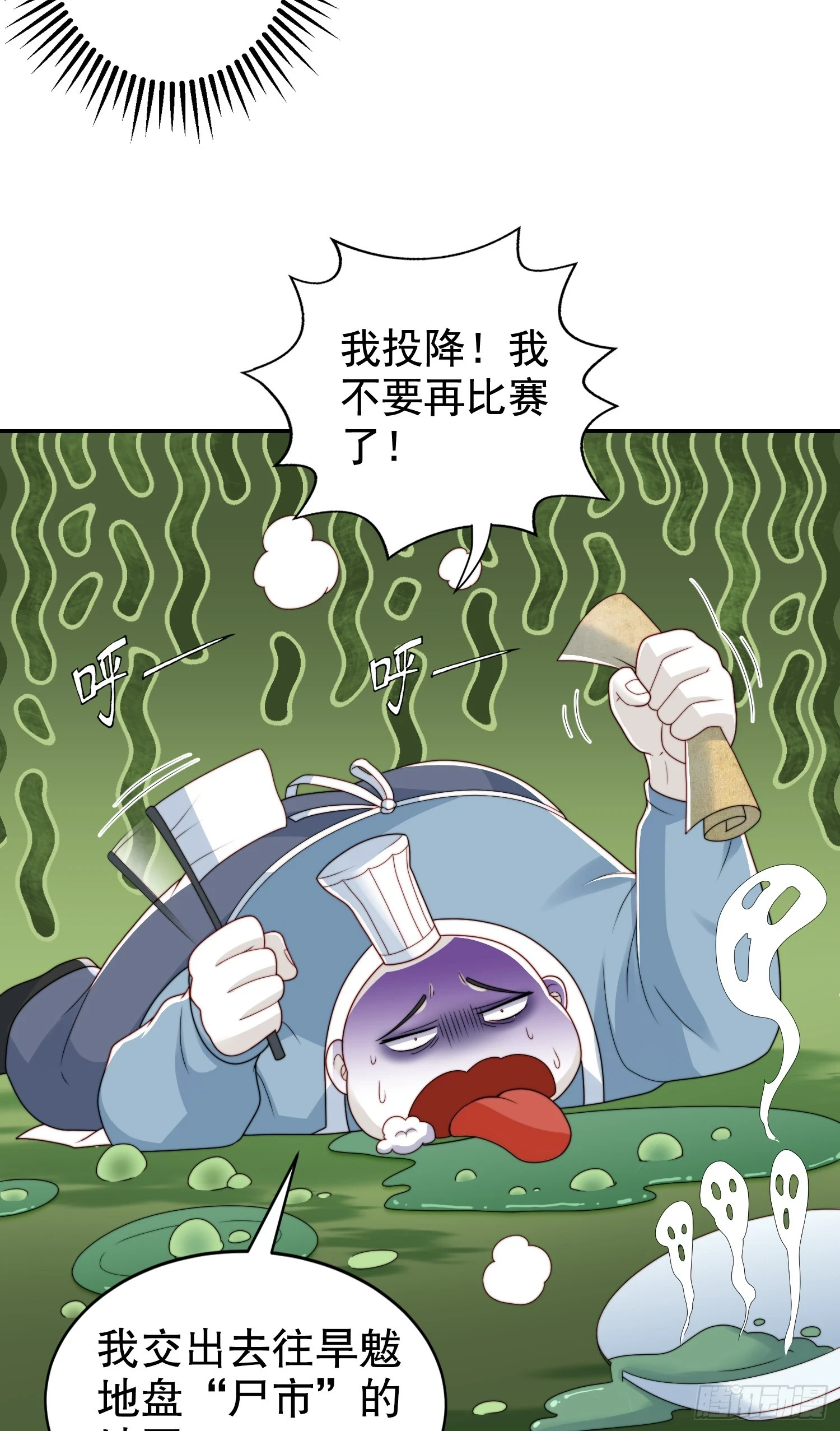 第121话 九转大肠与毒鸡汤53