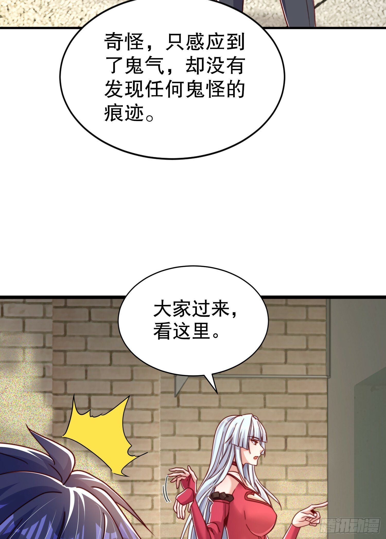 第124话 风一样的大天狗47