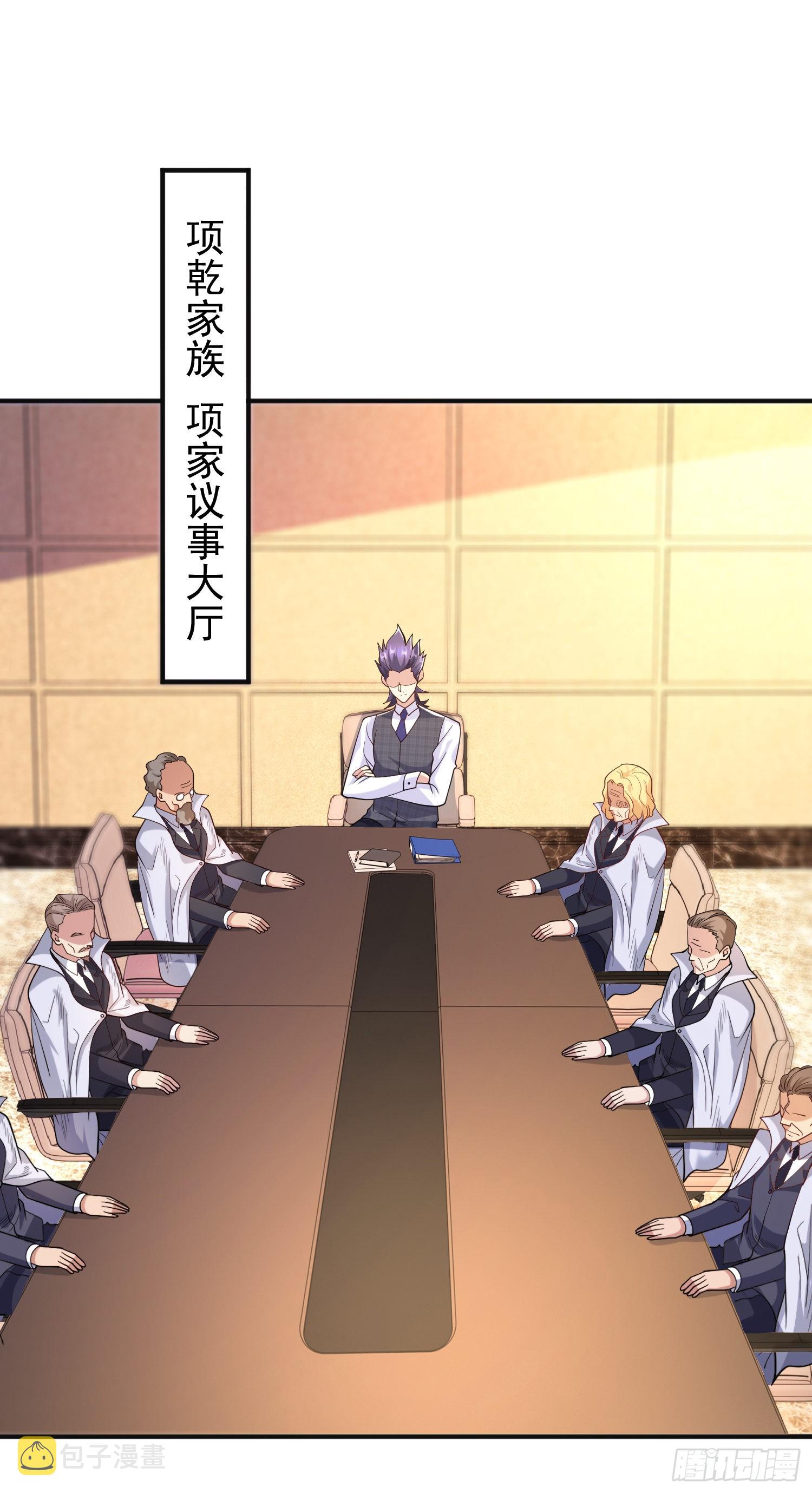 第93话 项家弃子逆天崛起！1