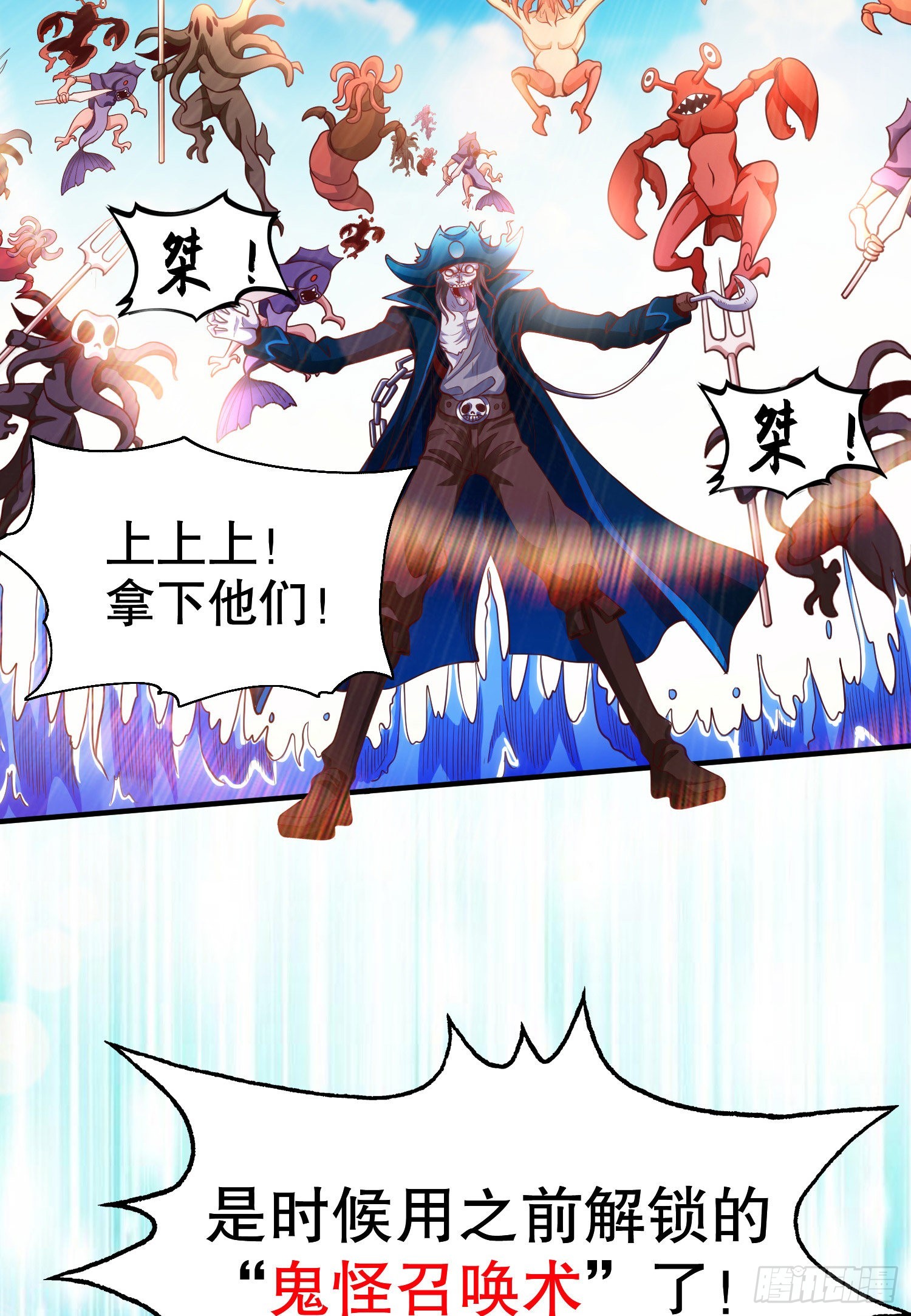 第47话 红叶以身相许67