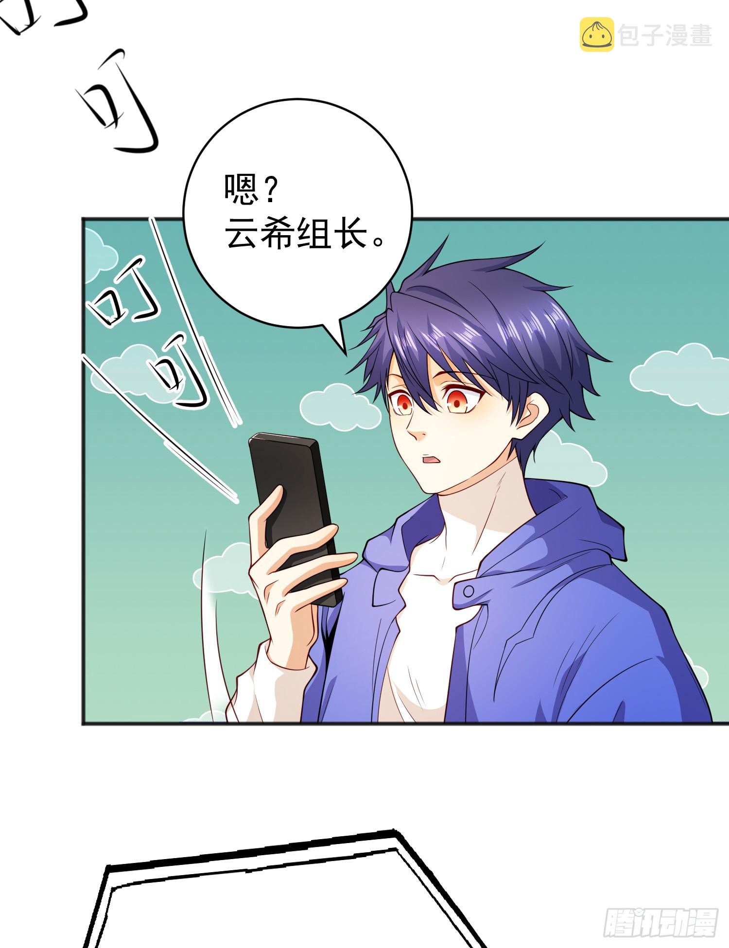 第105话 我召唤了筋斗云！46