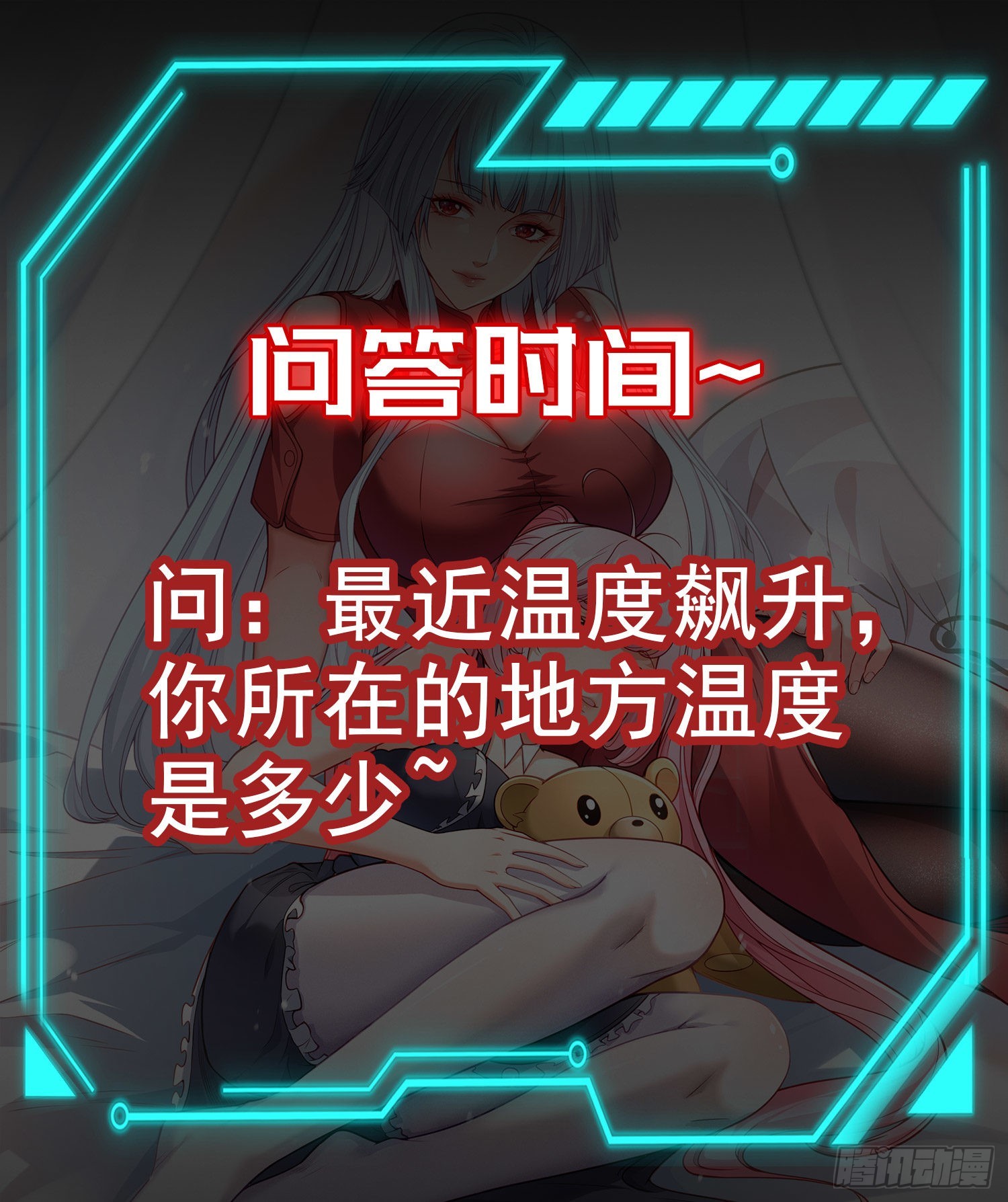 第73话千里送鱼头72