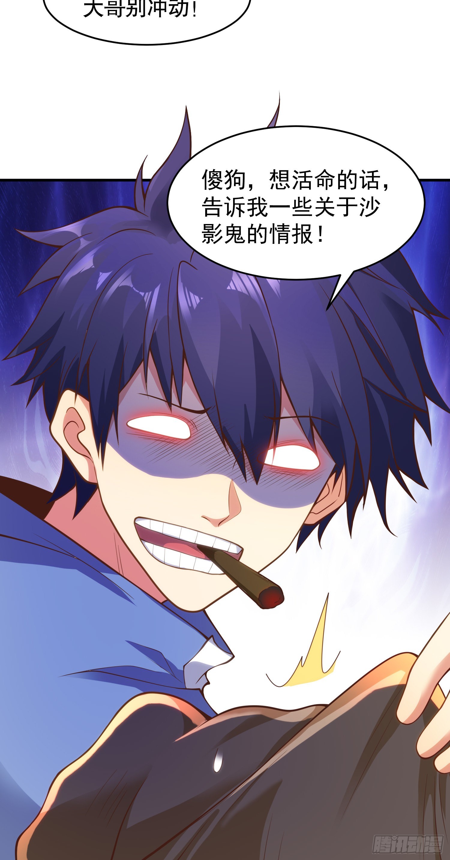 第76话红叶的前世人生73